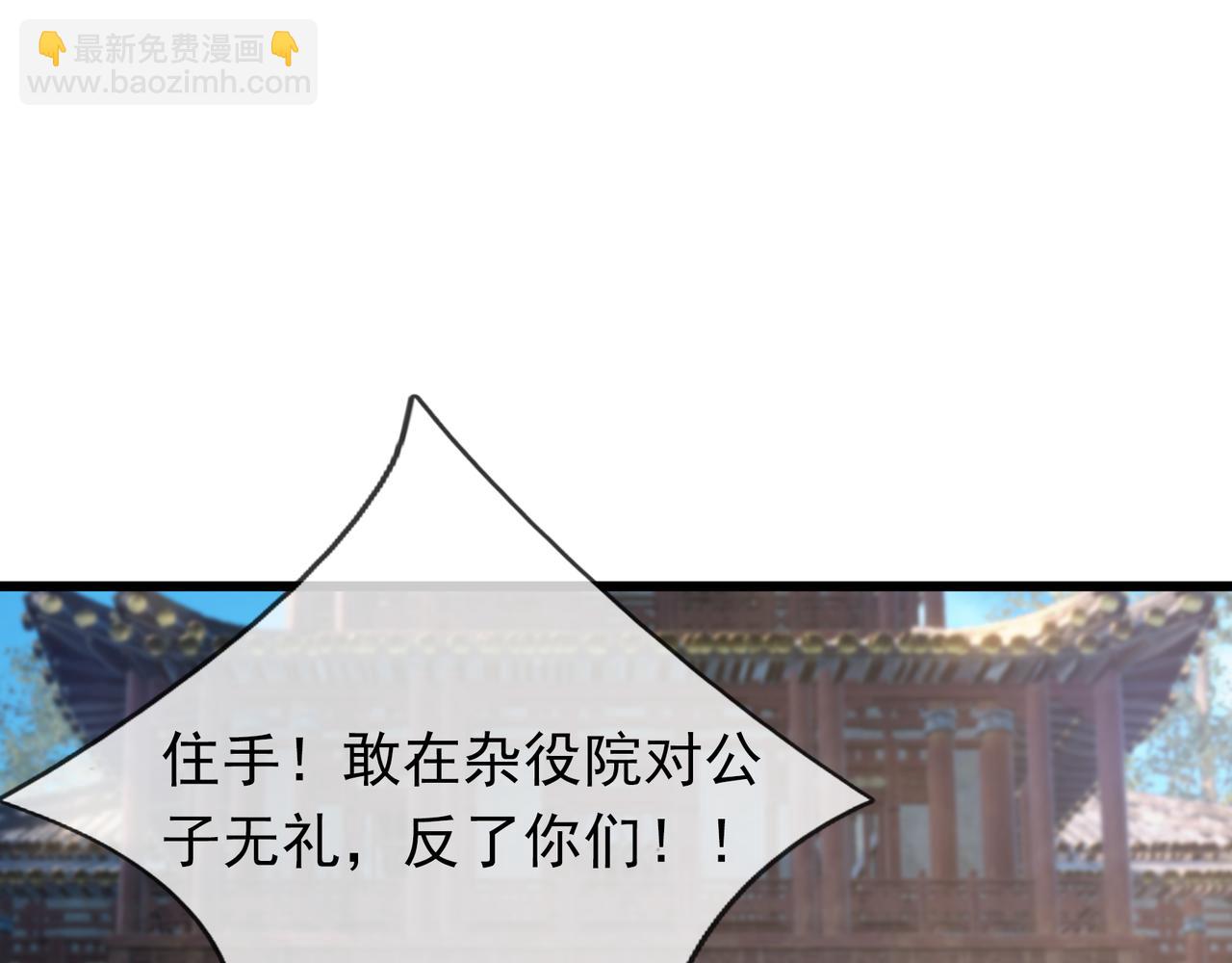 第33话 别拿杂役不当干部！89
