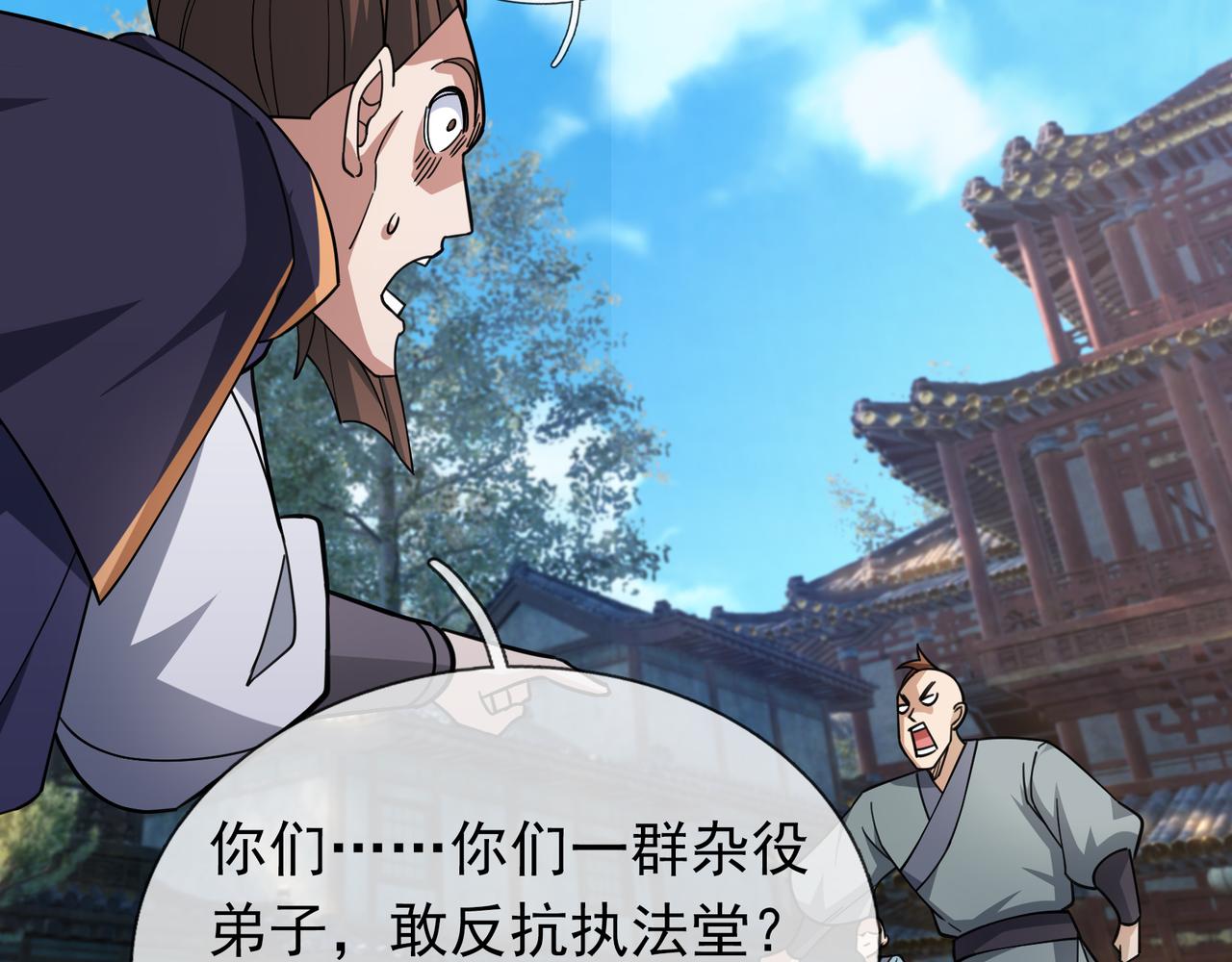 第33话 别拿杂役不当干部！92