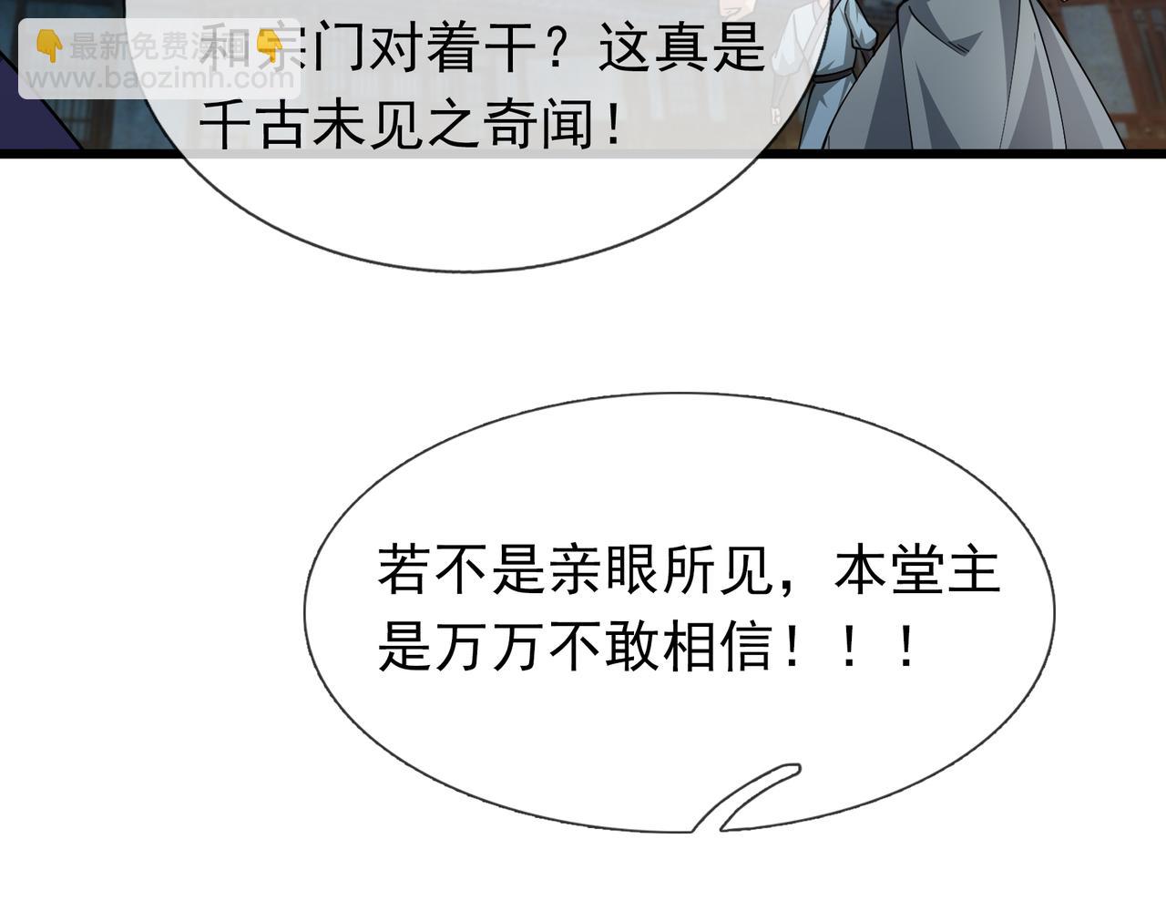 第33话 别拿杂役不当干部！93