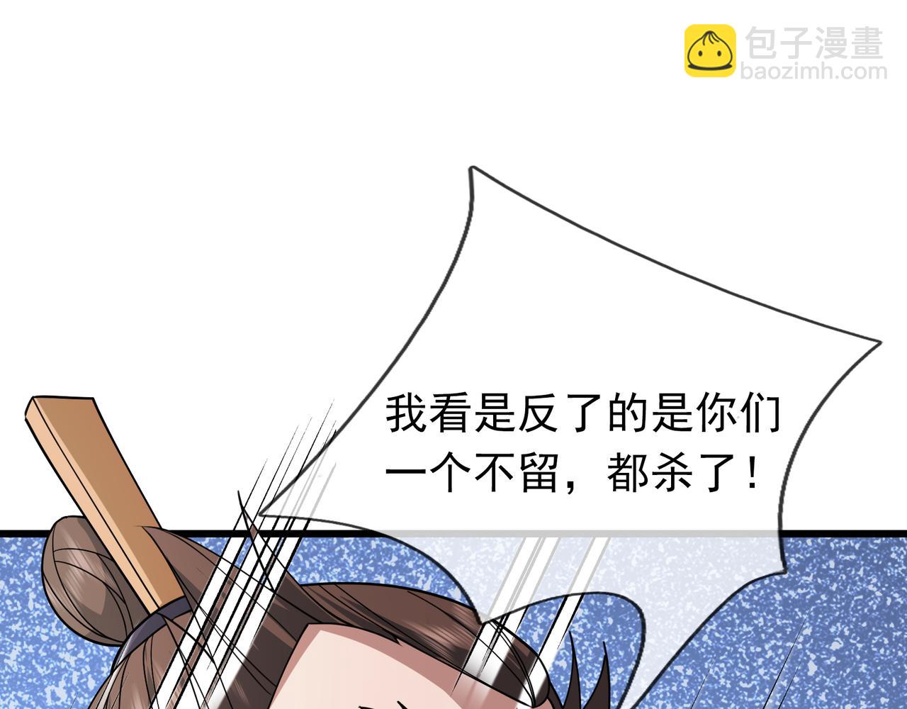 第33话 别拿杂役不当干部！94
