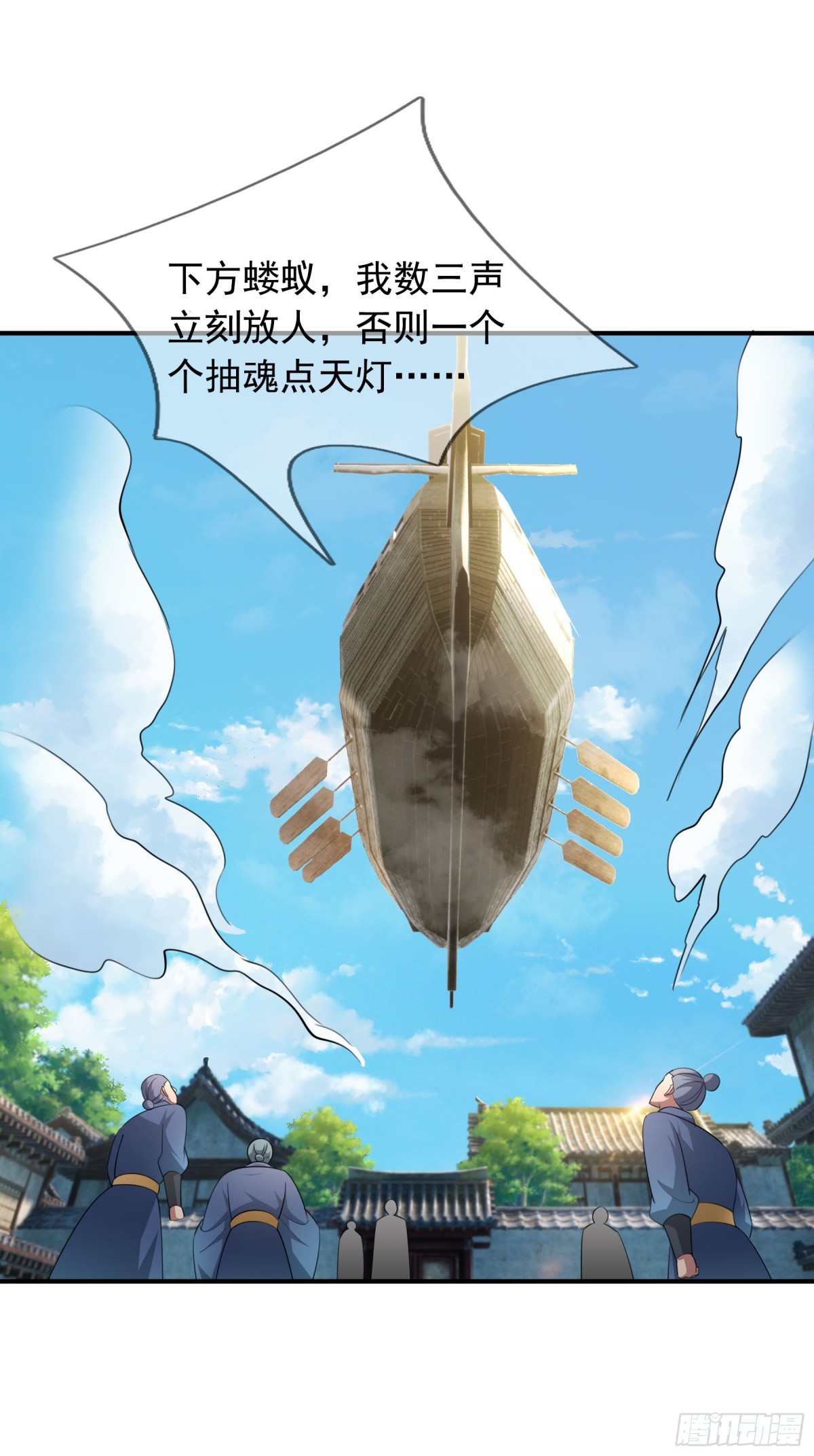 第44话 四象玲珑塔，收！0