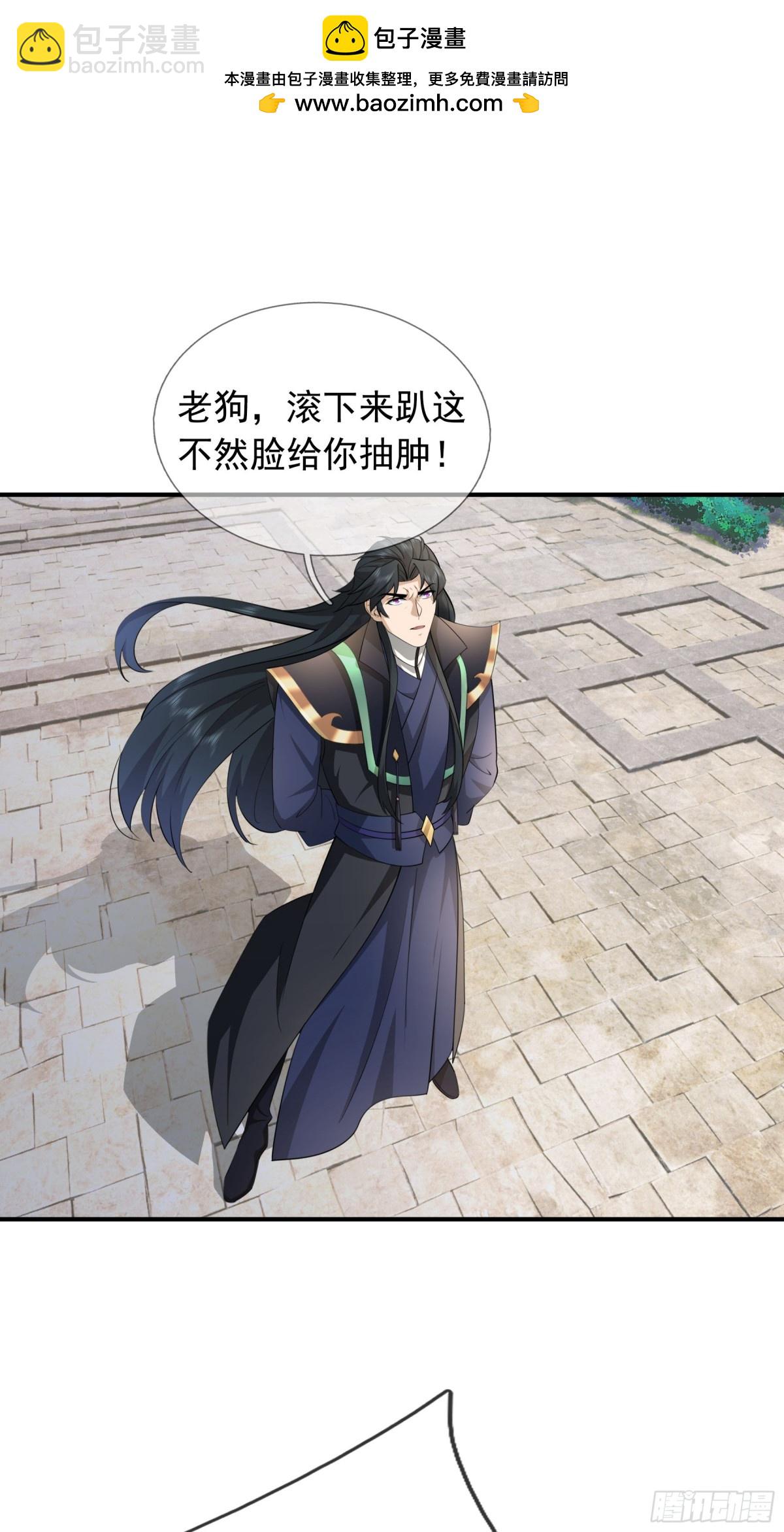 第44话 四象玲珑塔，收！1