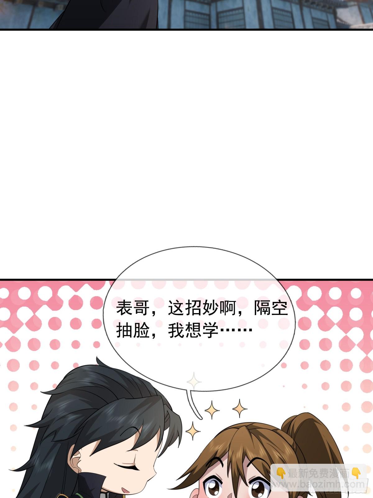 第44话 四象玲珑塔，收！13