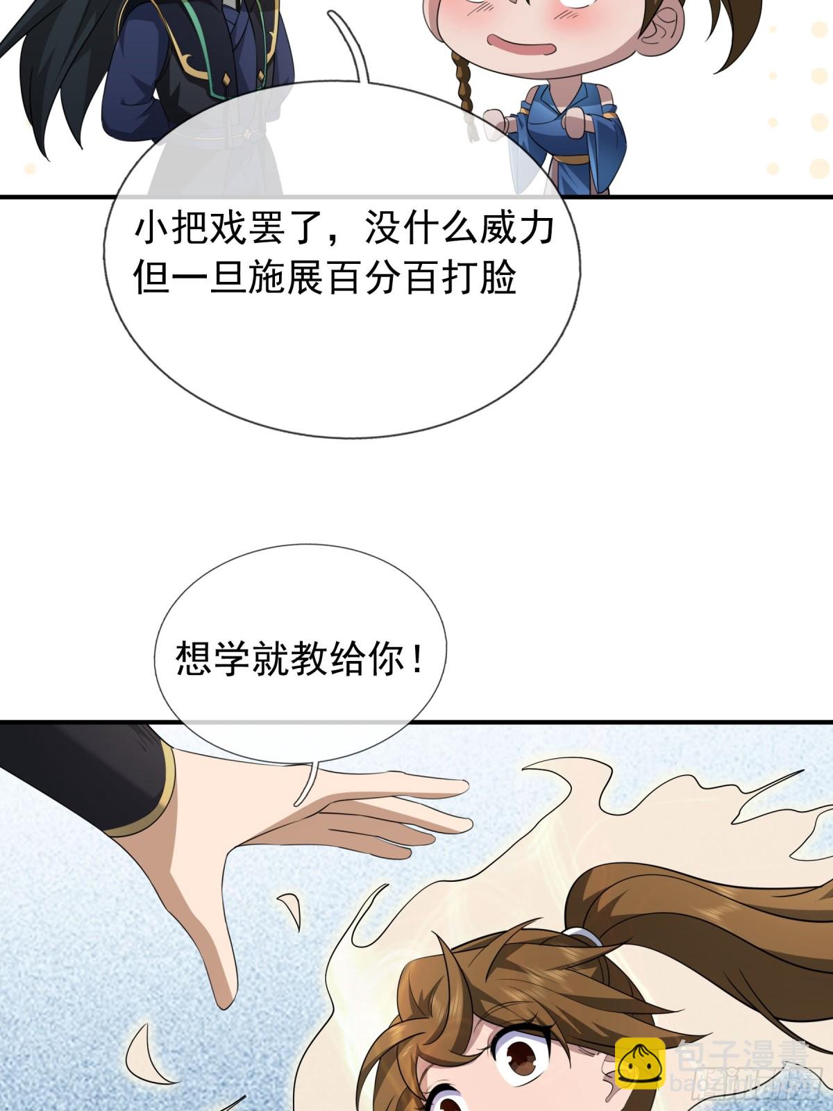 第44话 四象玲珑塔，收！14