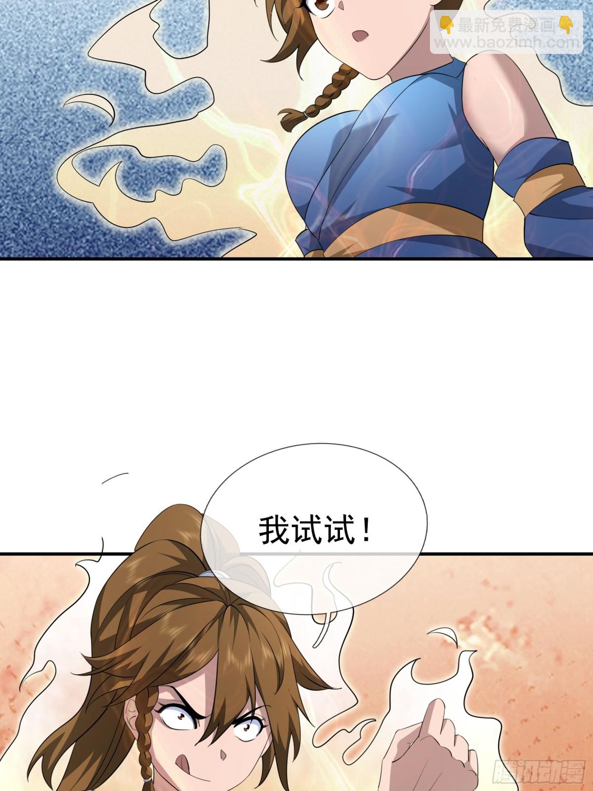第44话 四象玲珑塔，收！15