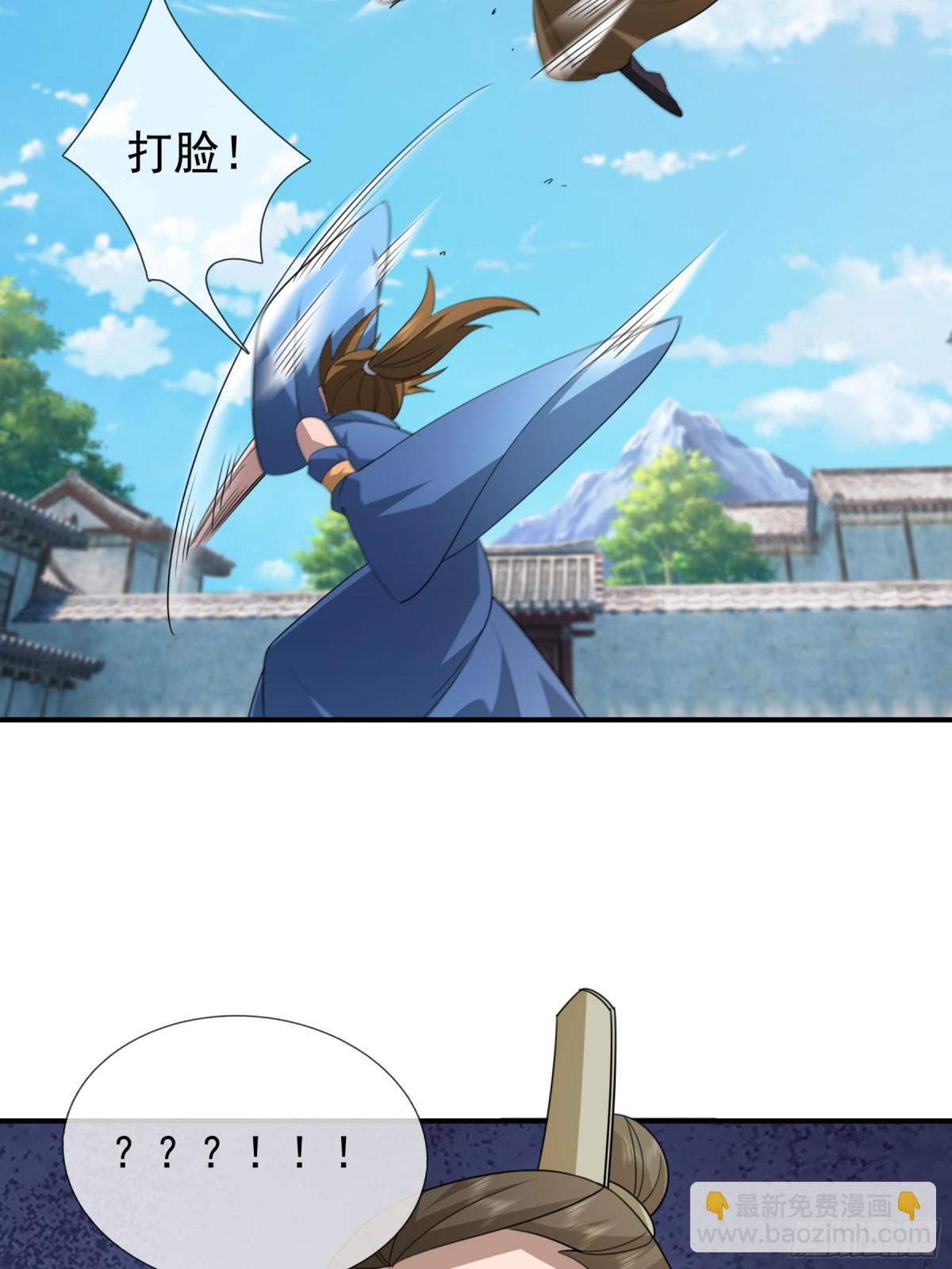 第44话 四象玲珑塔，收！17