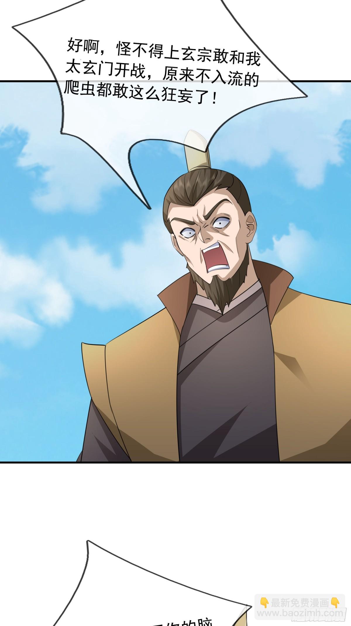 第44话 四象玲珑塔，收！2