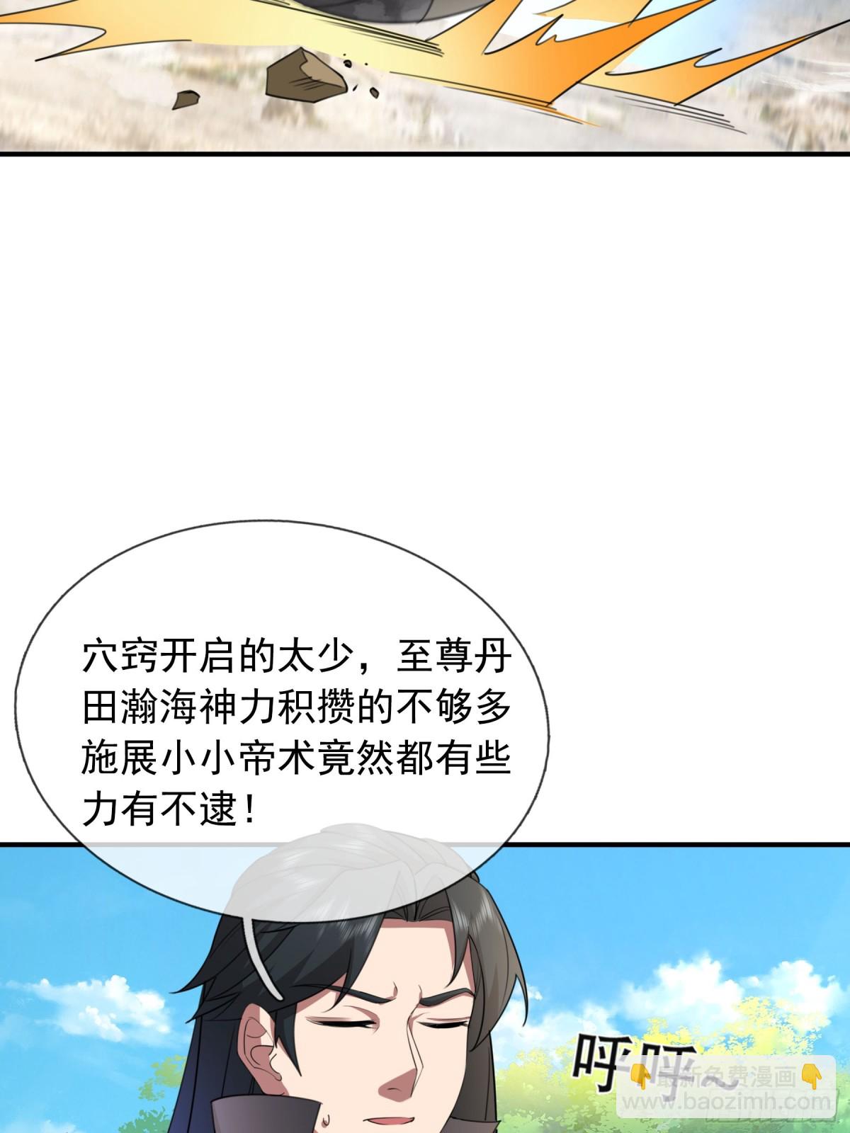 第44话 四象玲珑塔，收！24
