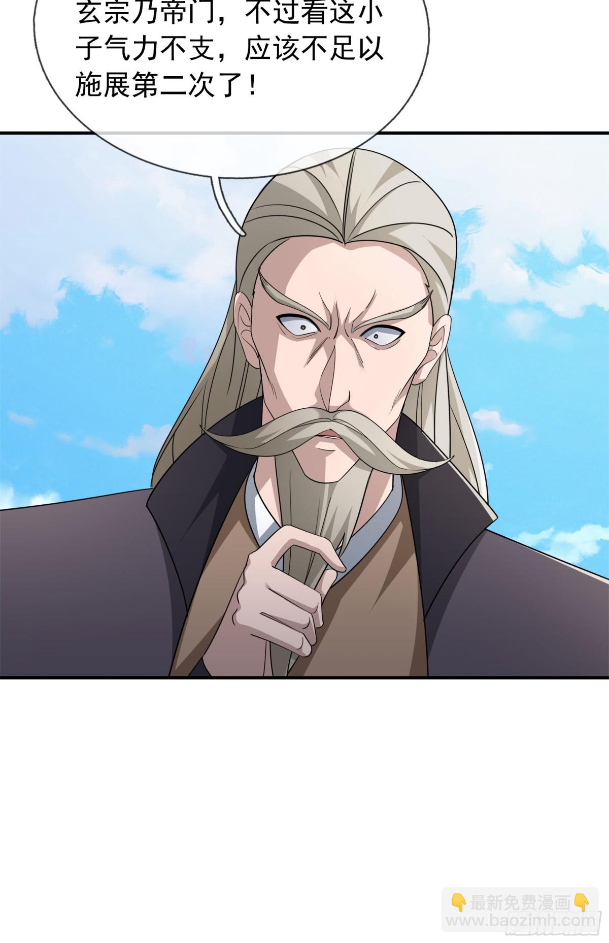 第44话 四象玲珑塔，收！27