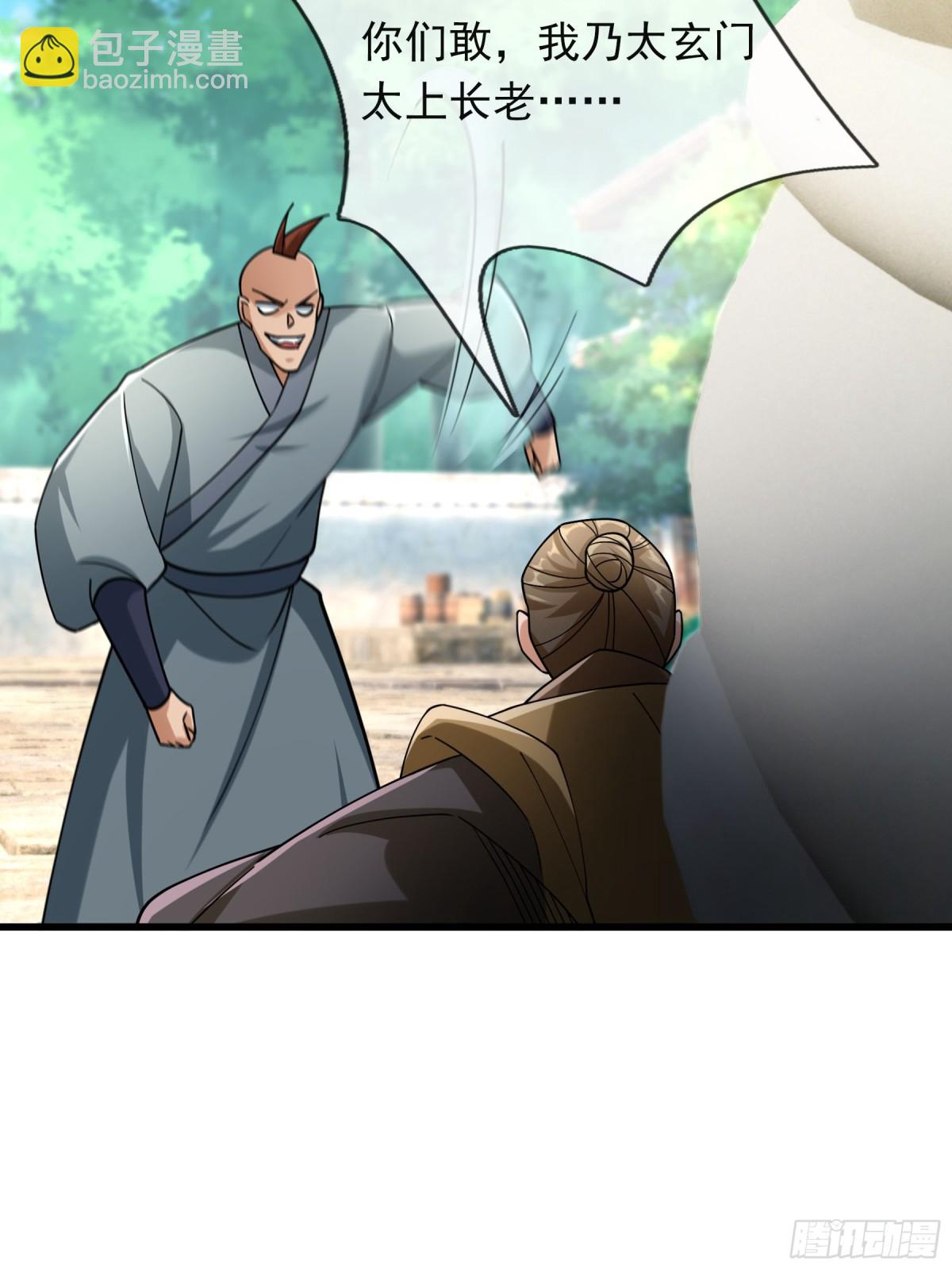 第44话 四象玲珑塔，收！30
