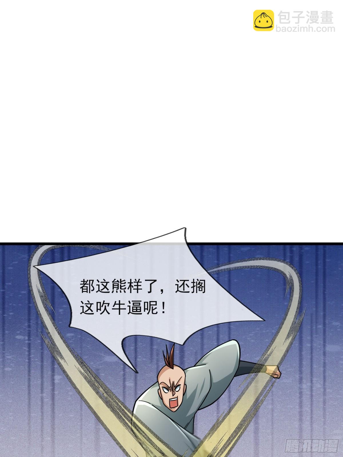 第44话 四象玲珑塔，收！33