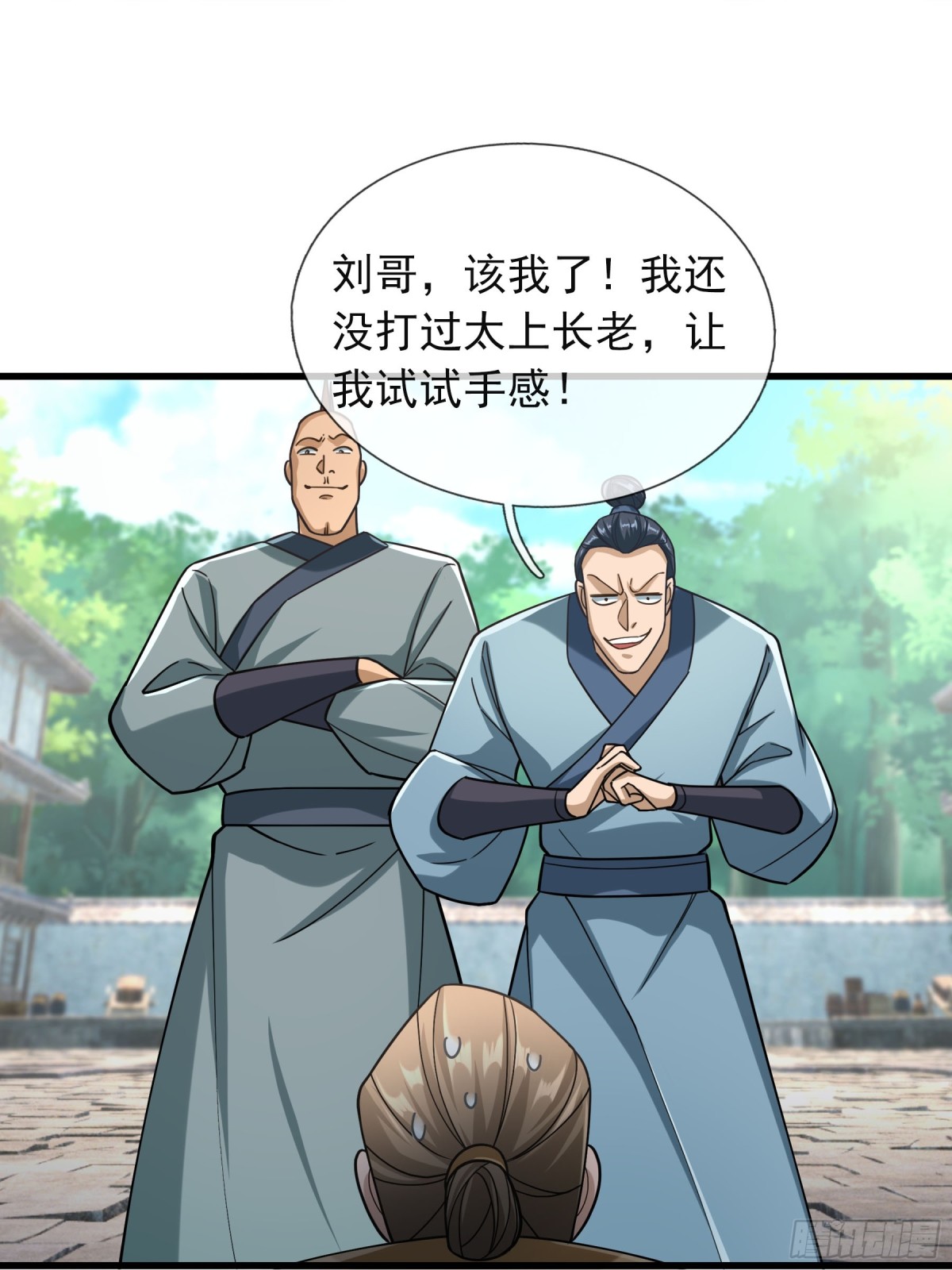 第44话 四象玲珑塔，收！35