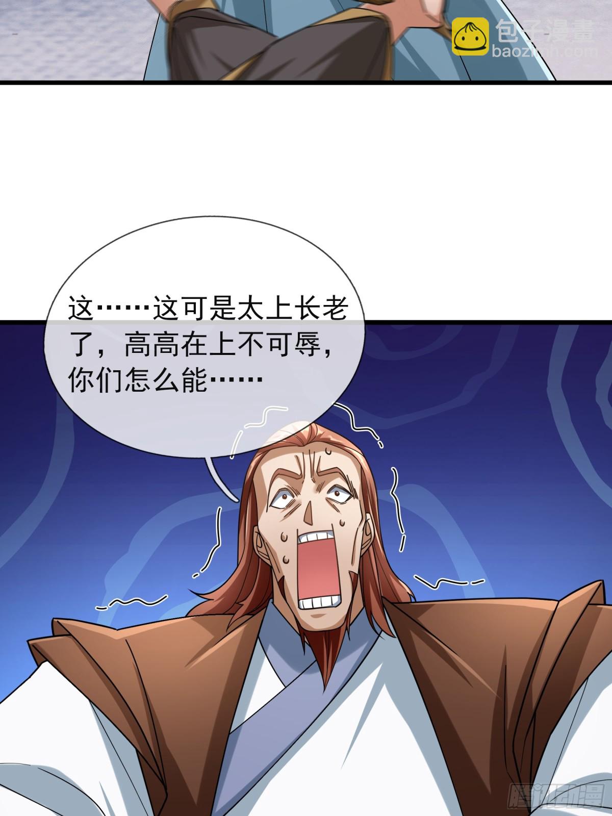 第44话 四象玲珑塔，收！37