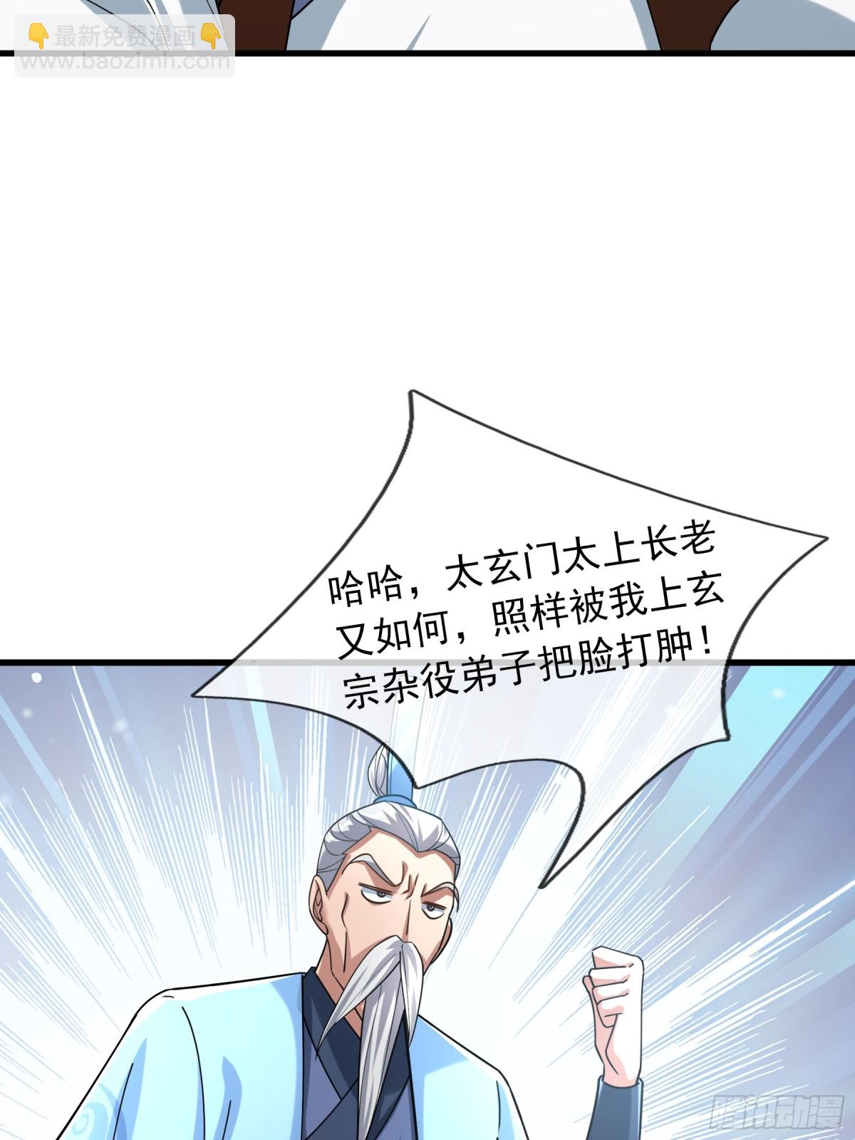 第44话 四象玲珑塔，收！38