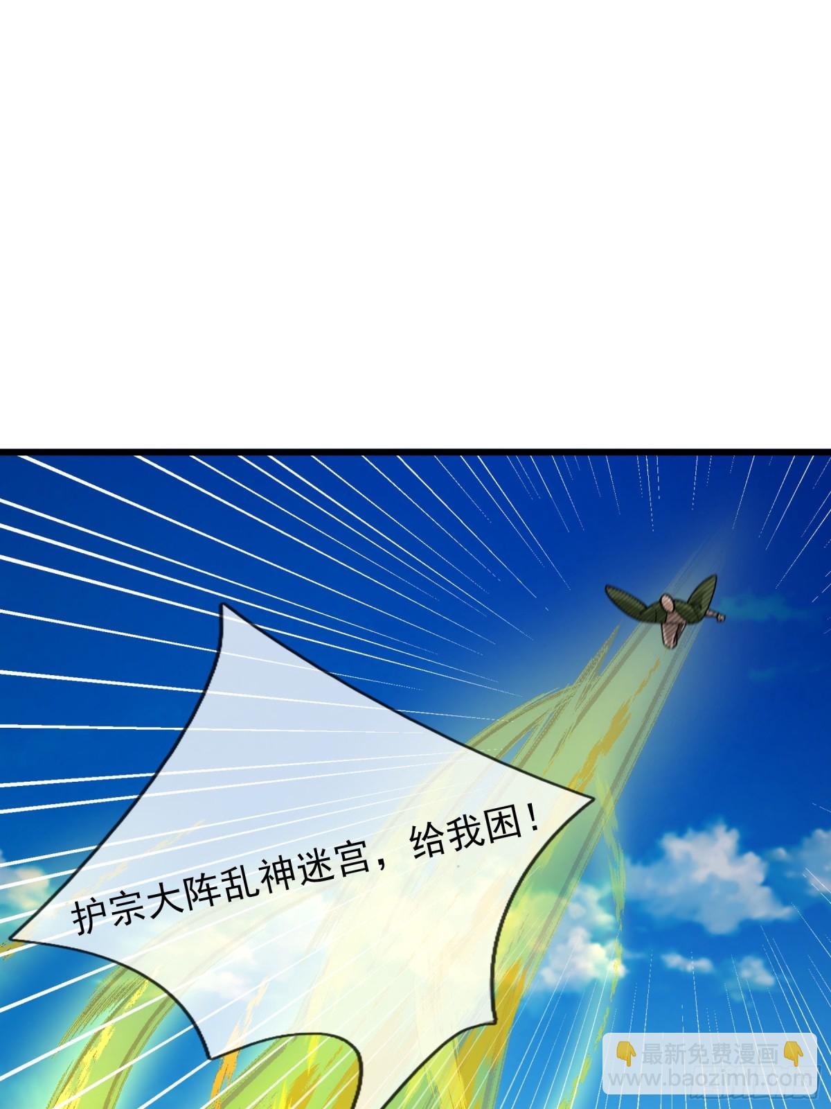第44话 四象玲珑塔，收！42