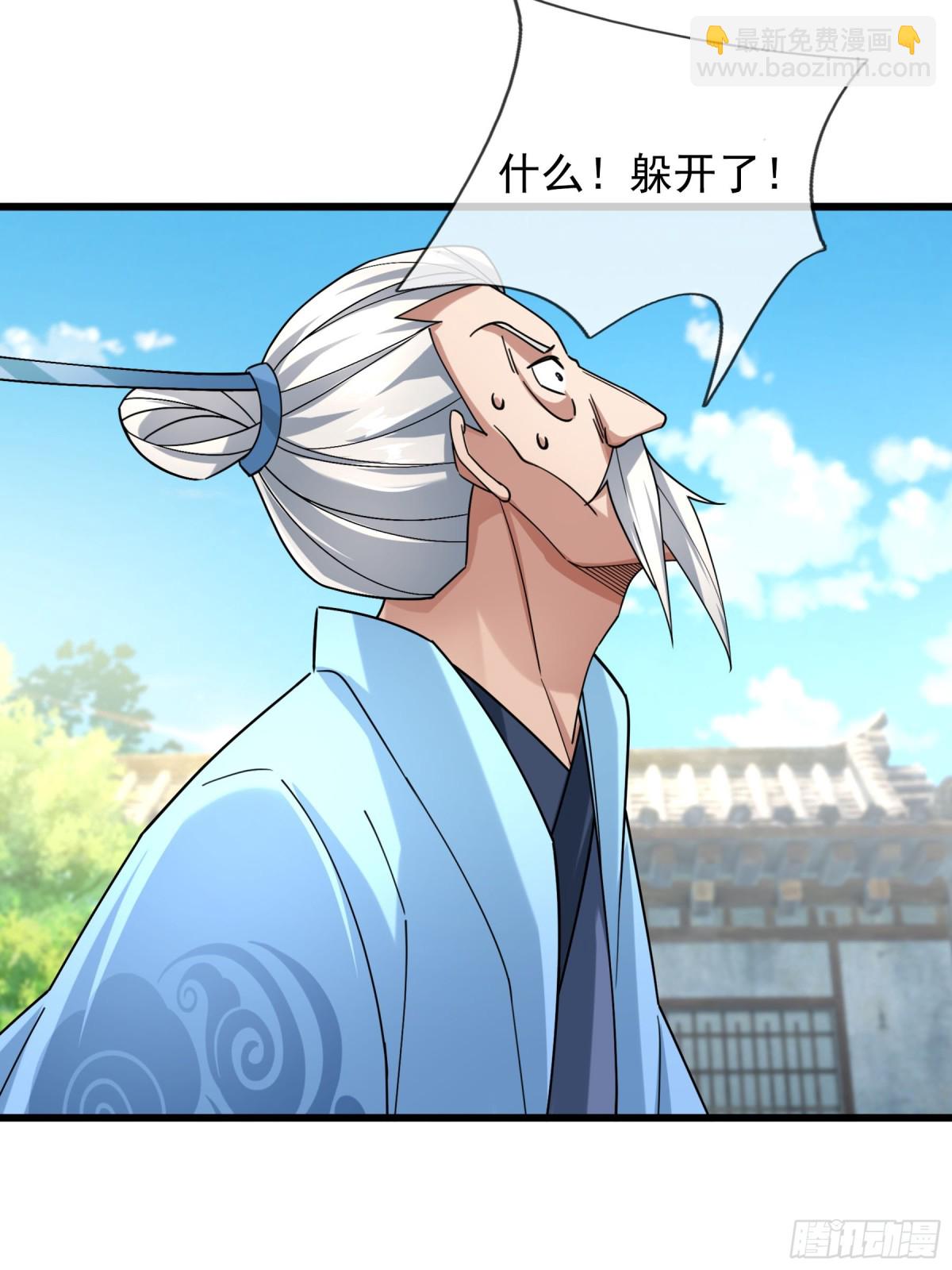 第44话 四象玲珑塔，收！45