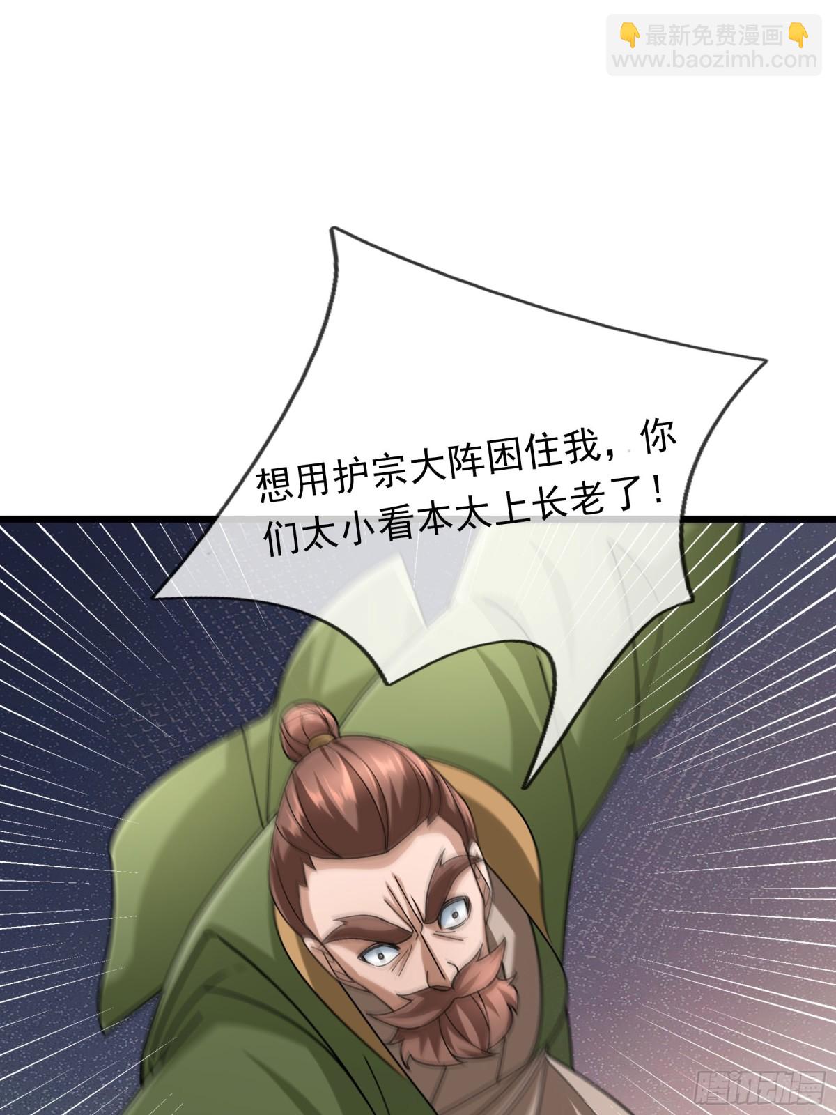第44话 四象玲珑塔，收！46