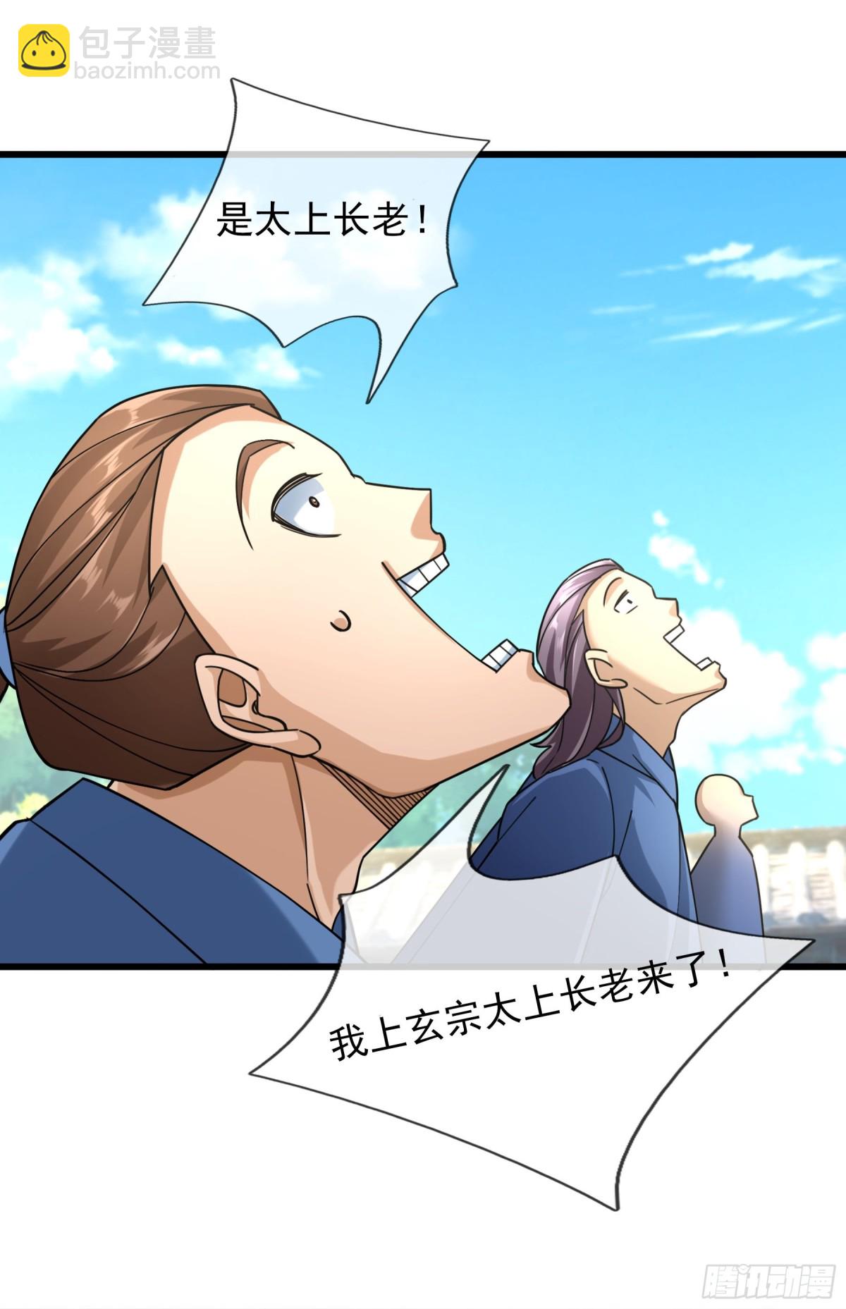 第44话 四象玲珑塔，收！54