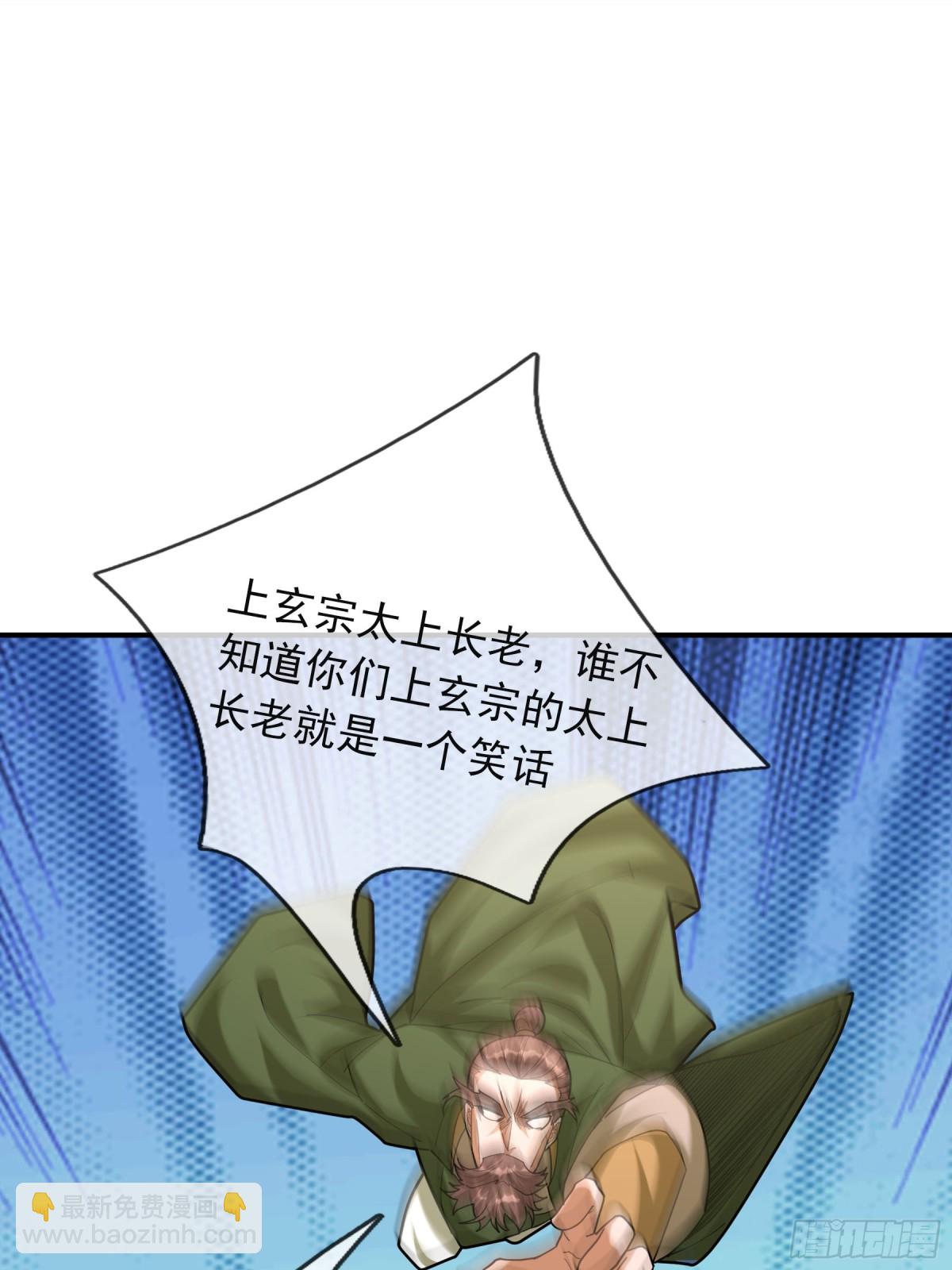 第44话 四象玲珑塔，收！55