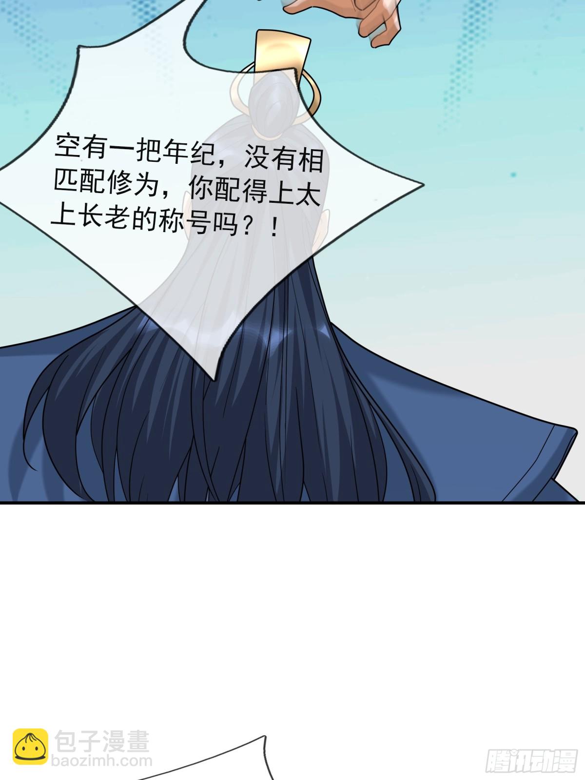 第44话 四象玲珑塔，收！56