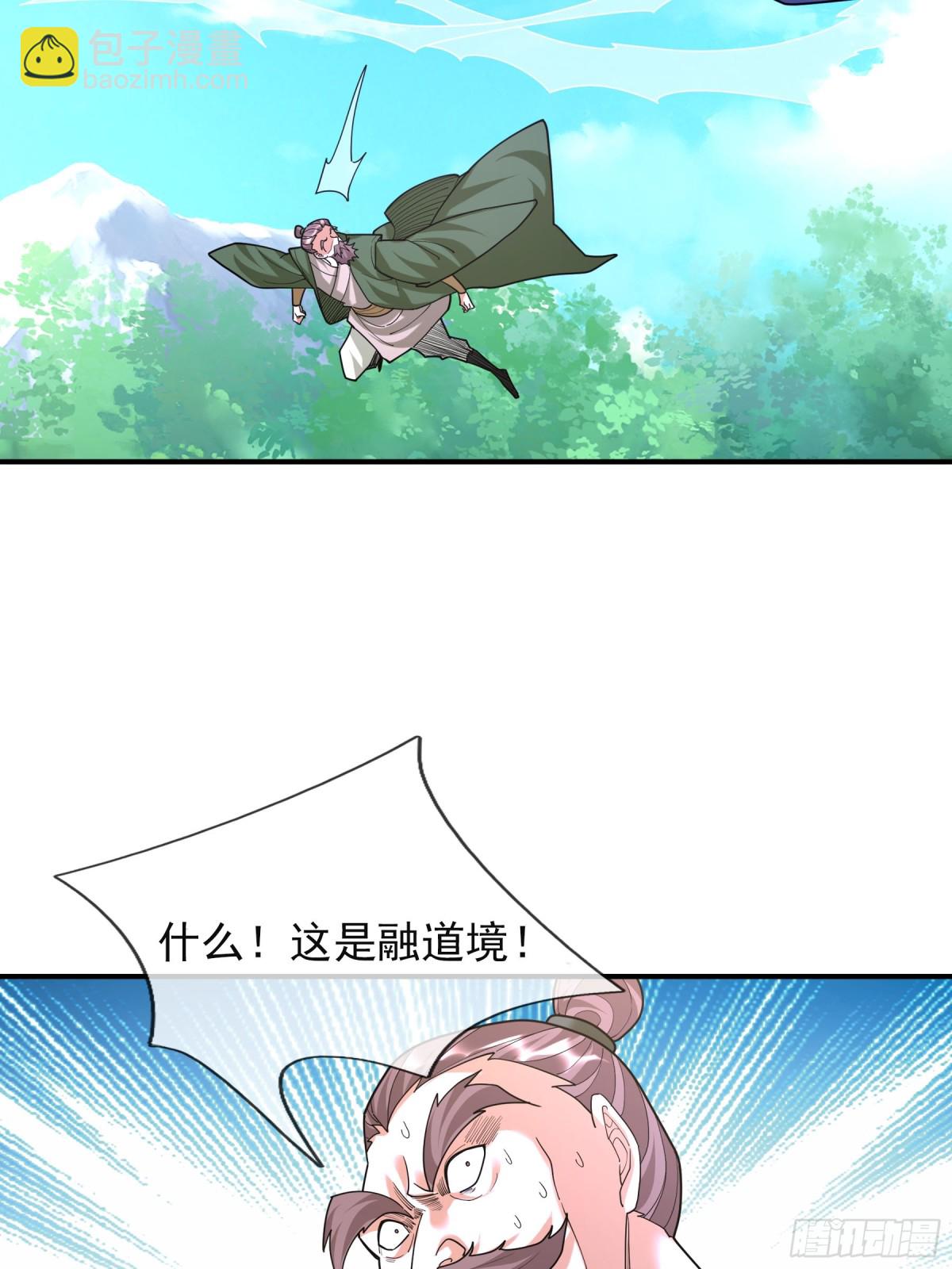 第44话 四象玲珑塔，收！59