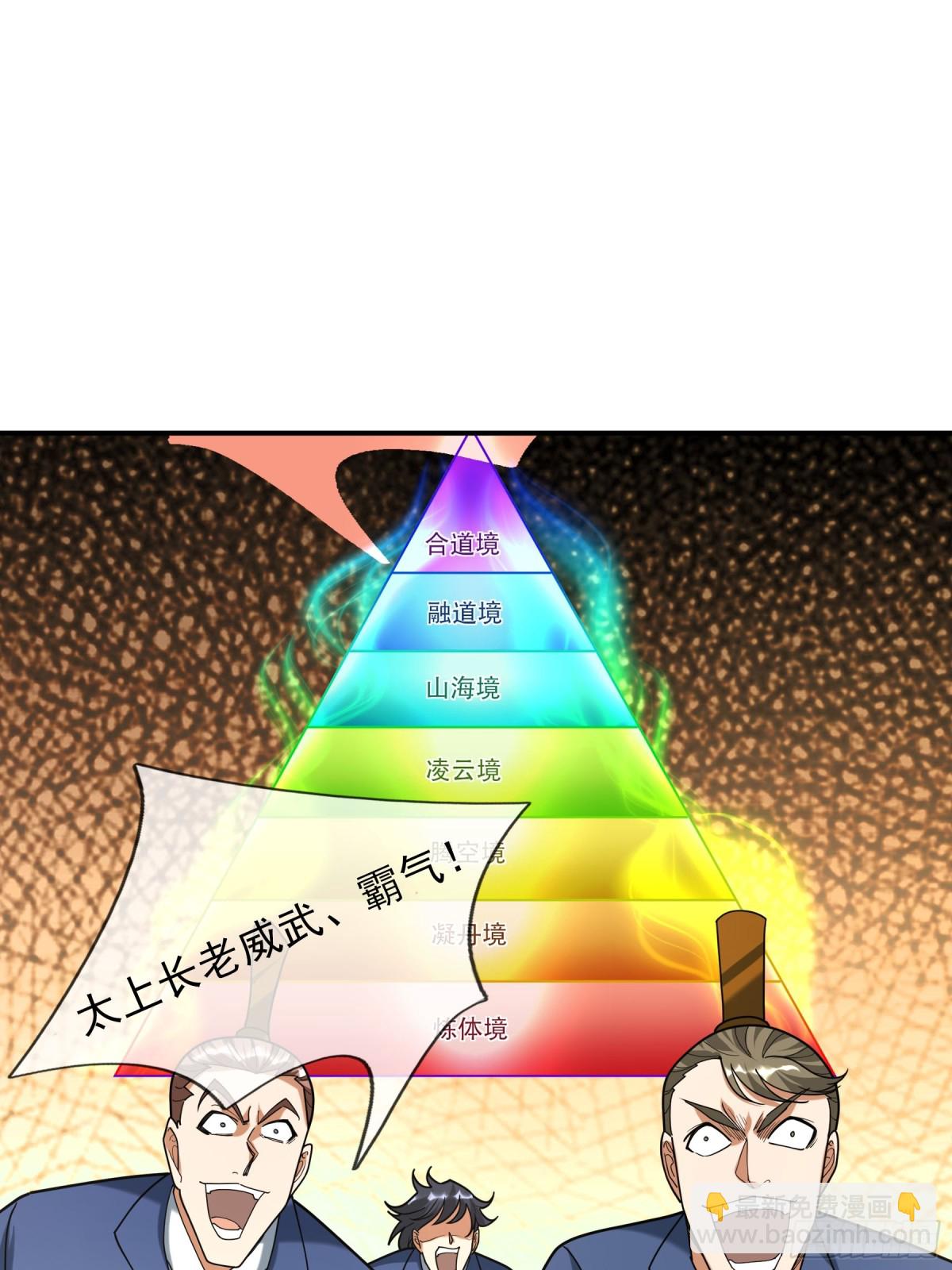 第44话 四象玲珑塔，收！62