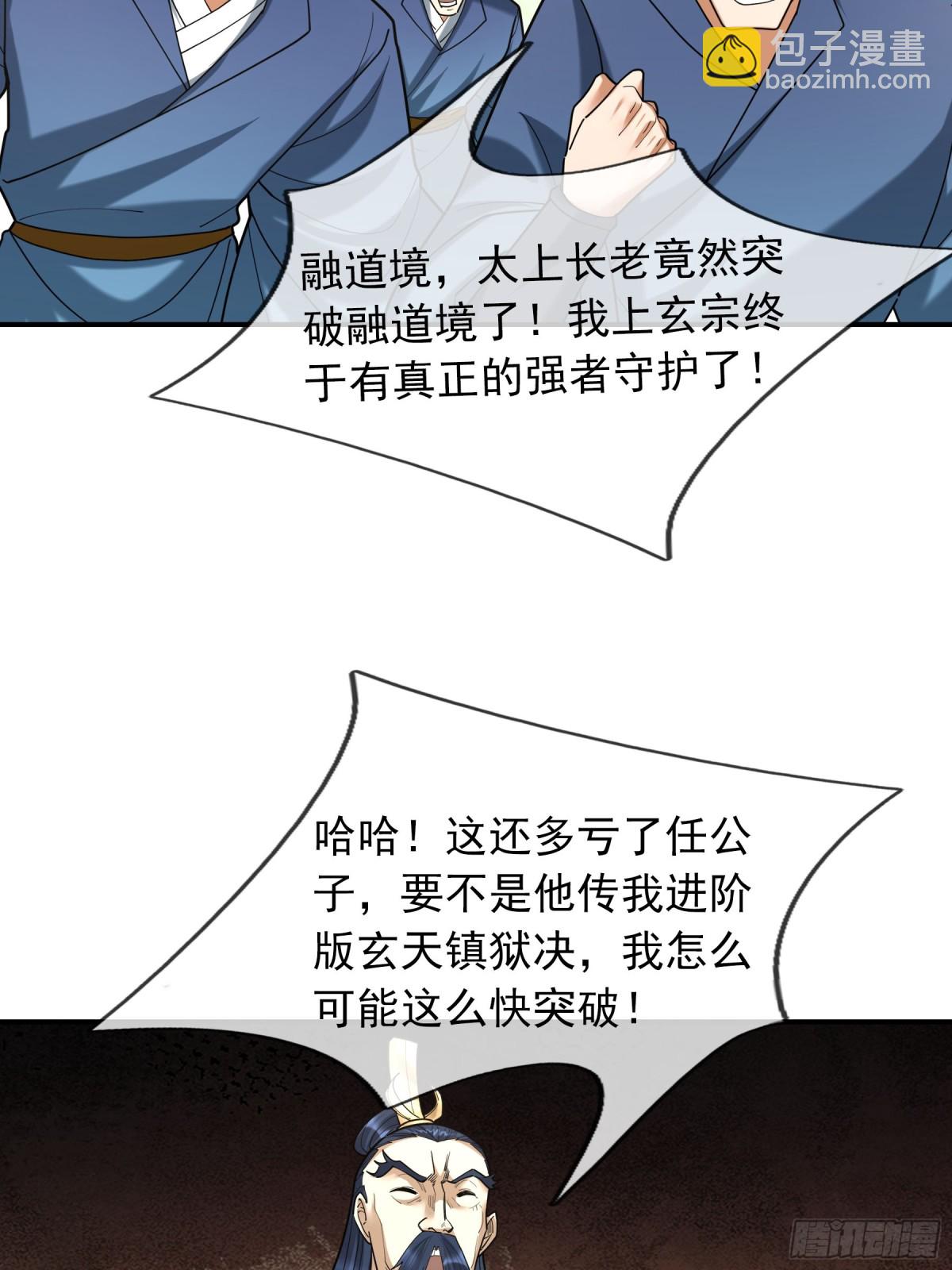 第44话 四象玲珑塔，收！63