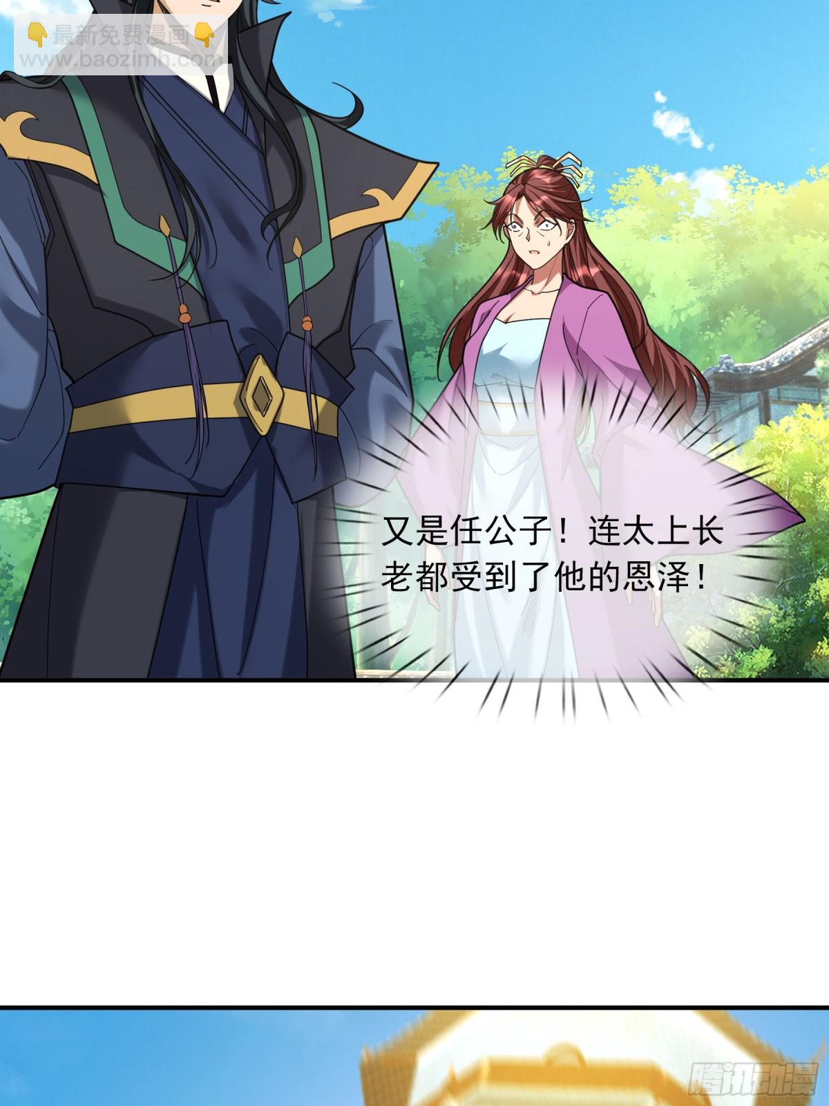 第44话 四象玲珑塔，收！65