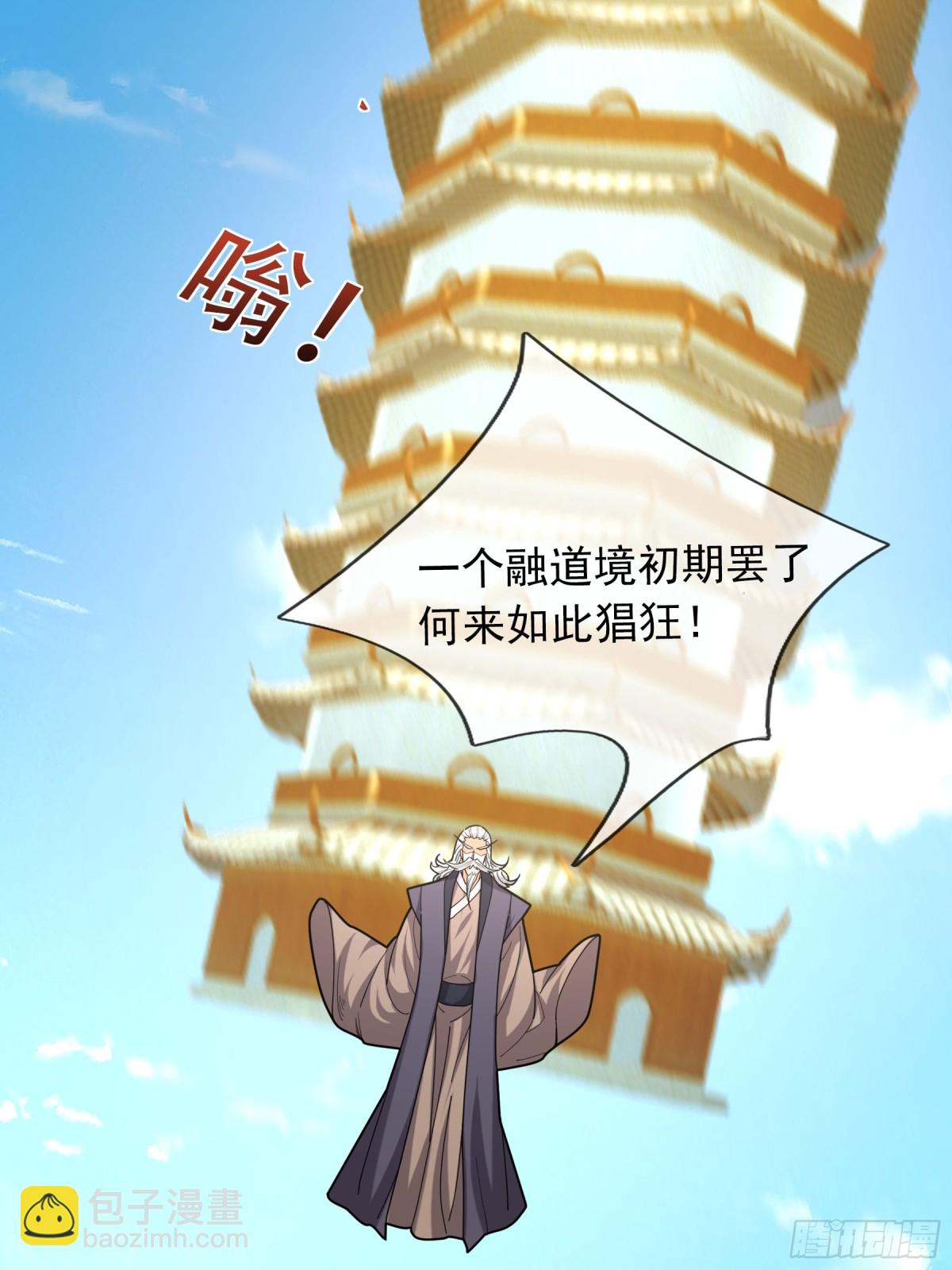 第44话 四象玲珑塔，收！66