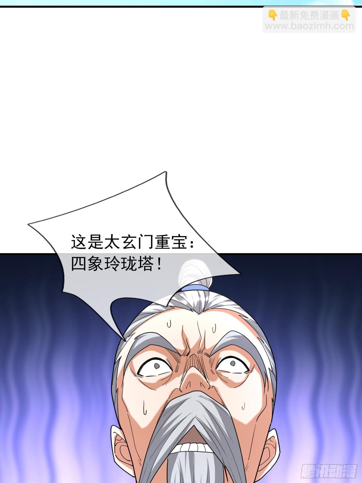 第44话 四象玲珑塔，收！67
