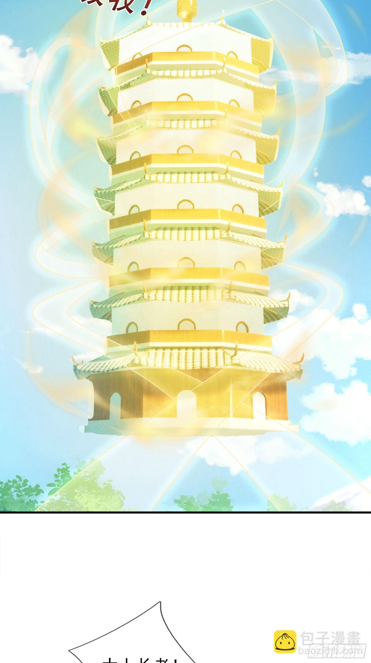 第44话 四象玲珑塔，收！72