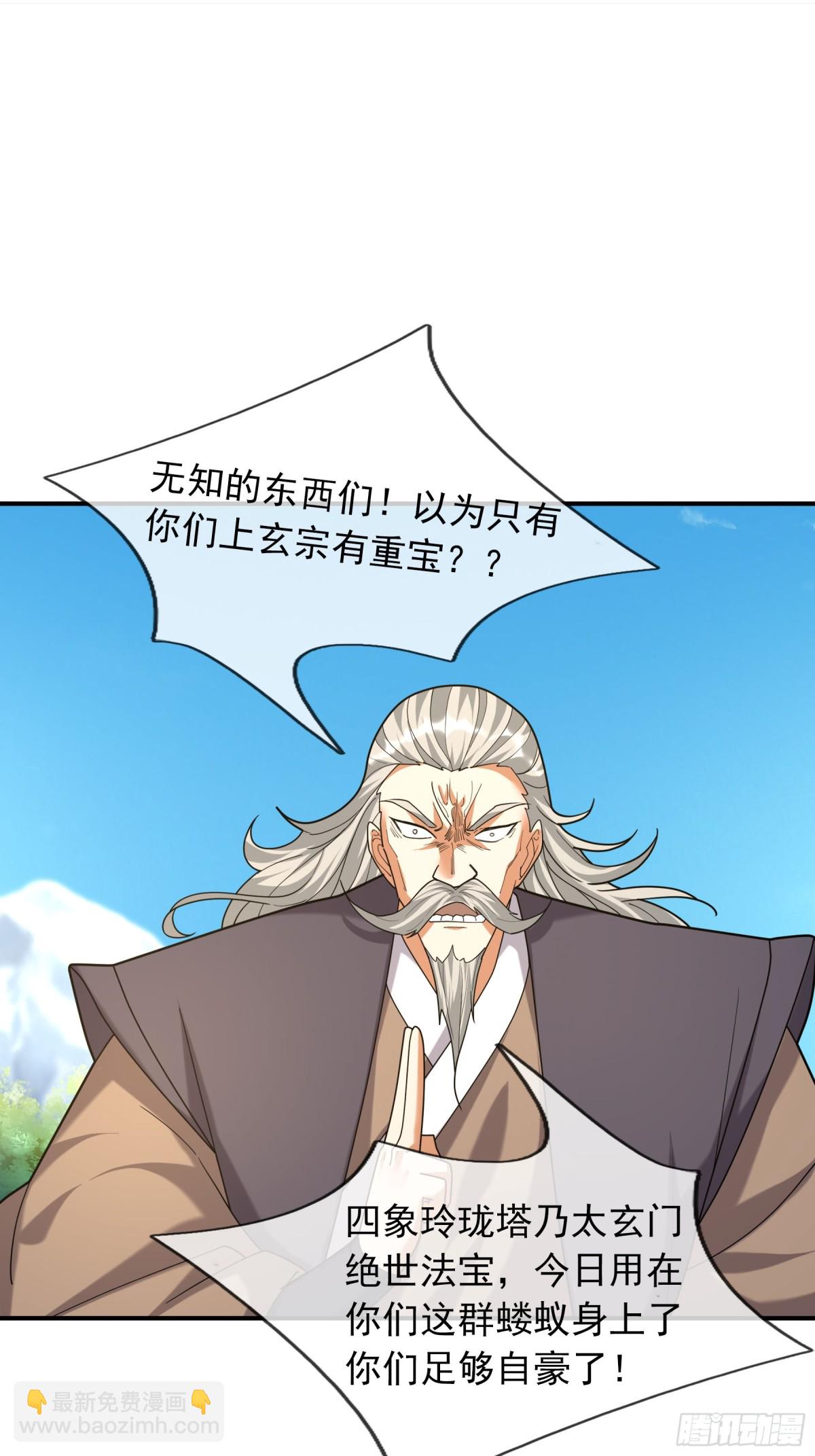 第44话 四象玲珑塔，收！74