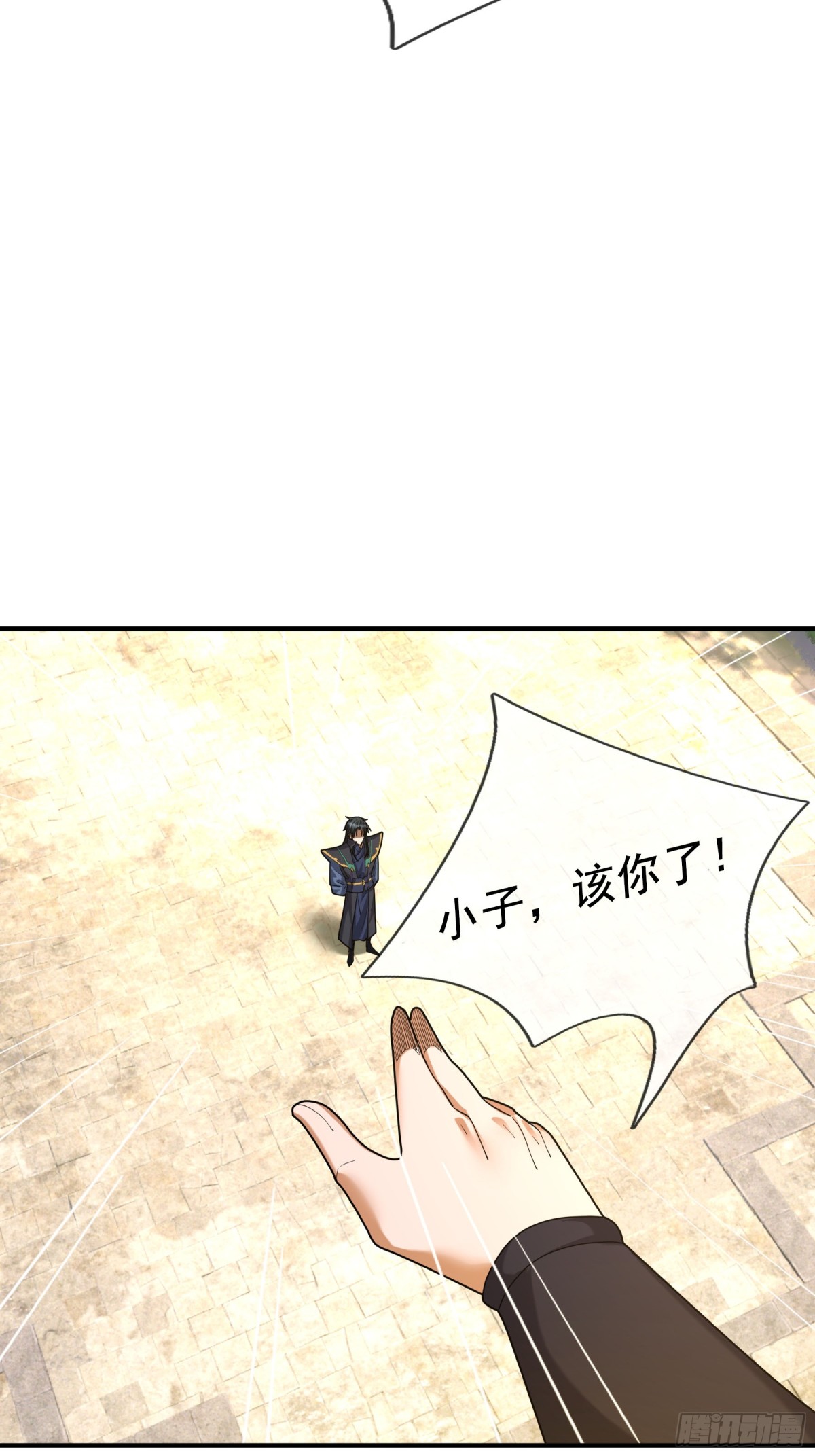 第44话 四象玲珑塔，收！75