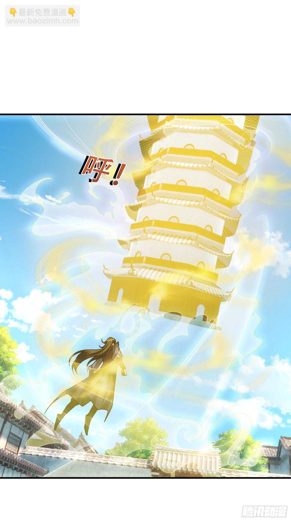 第44话 四象玲珑塔，收！76