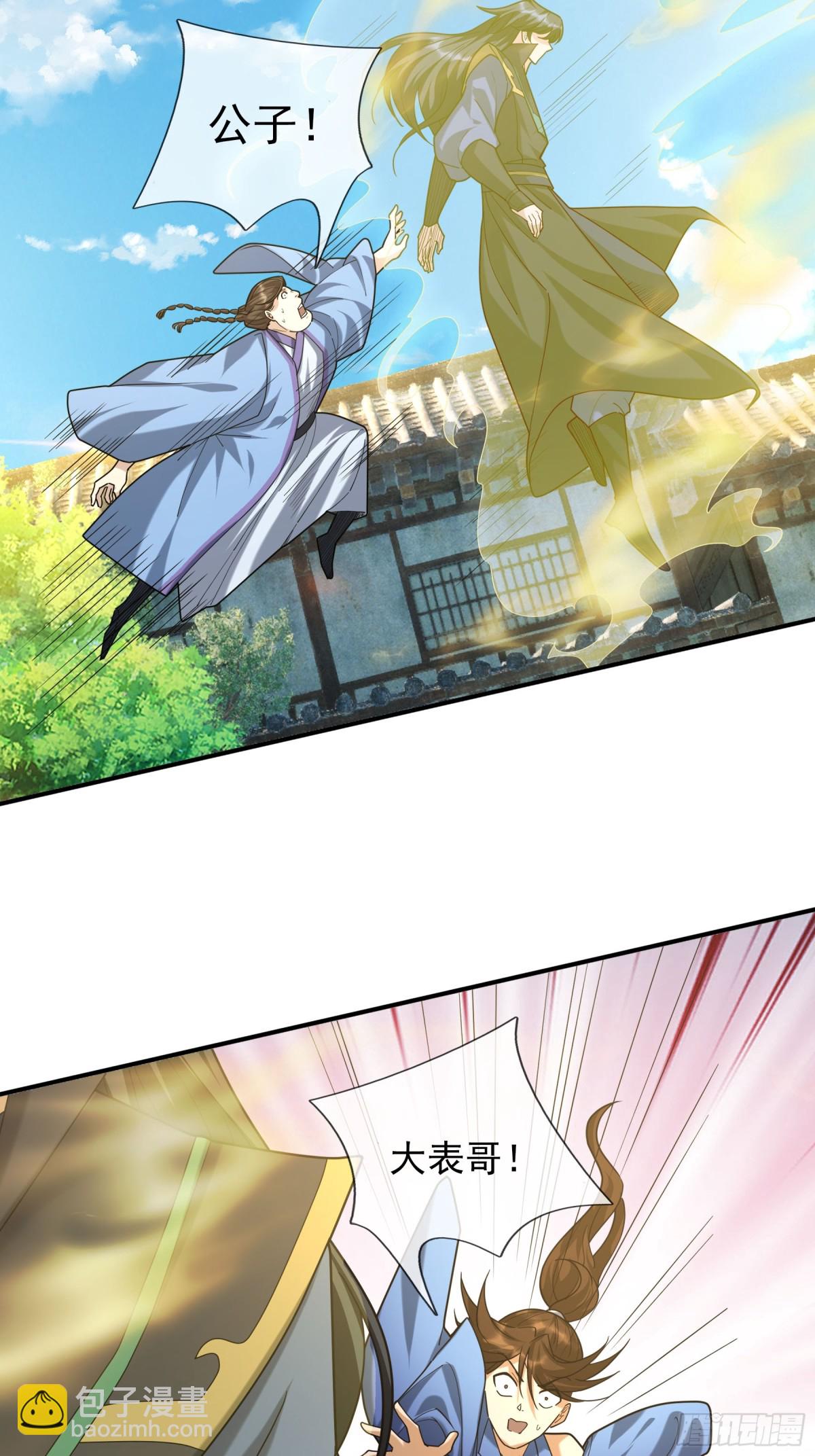 第44话 四象玲珑塔，收！78