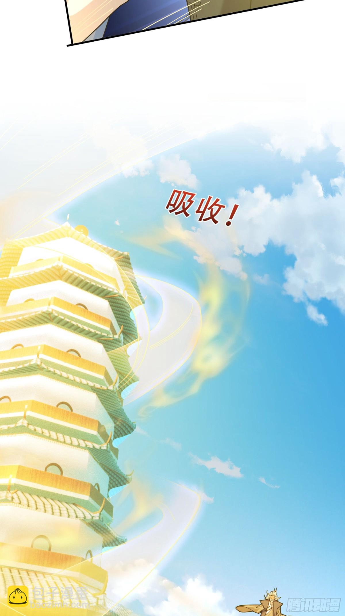 第44话 四象玲珑塔，收！81