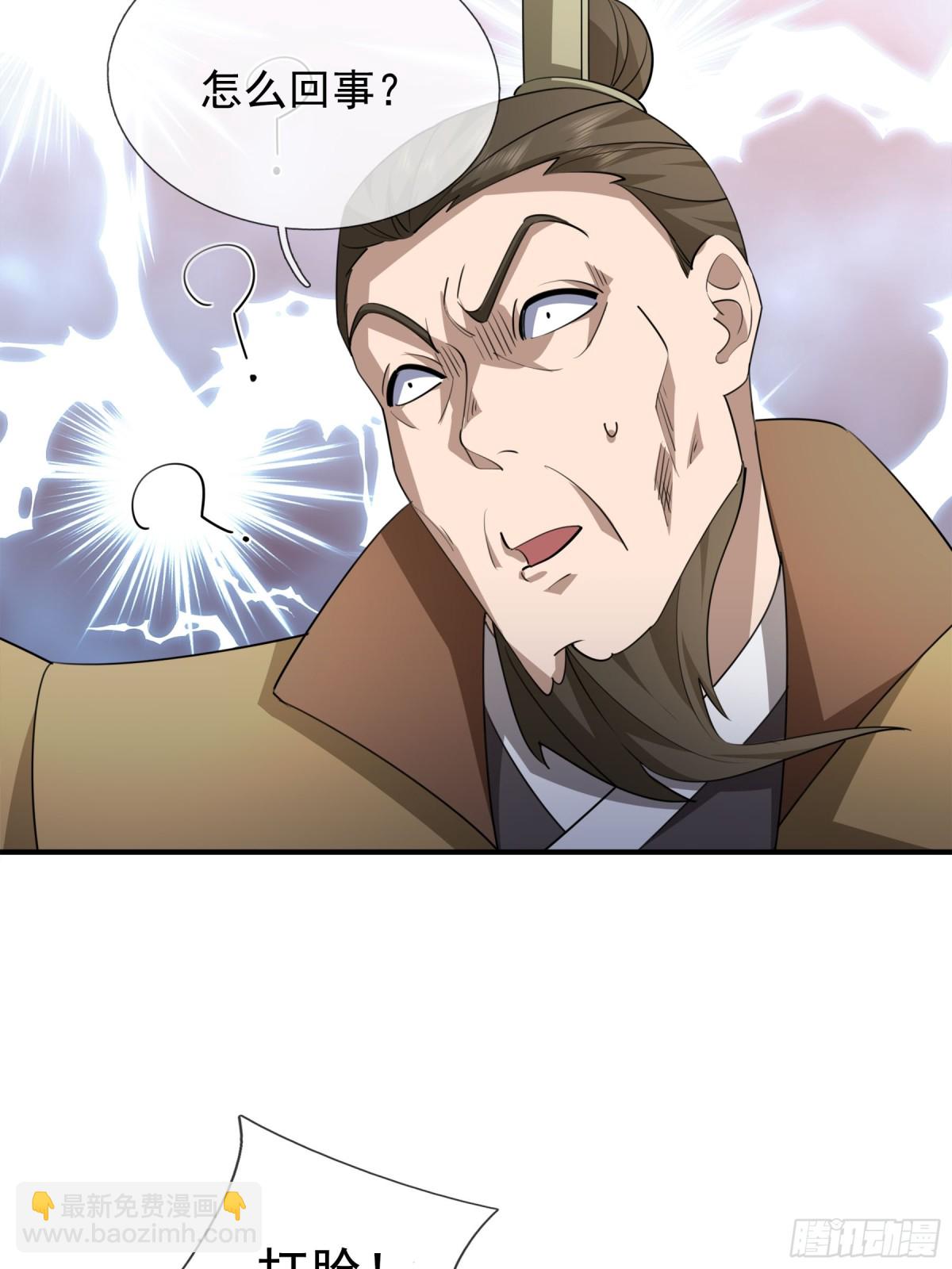 第44话 四象玲珑塔，收！9