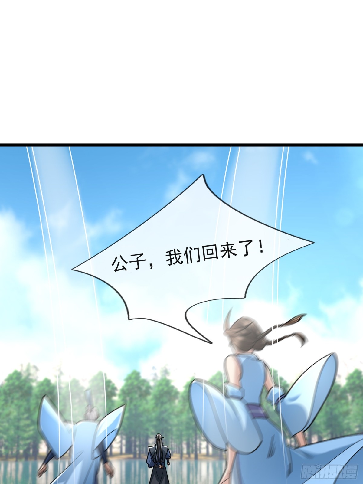 第58话 唯任行是从！0