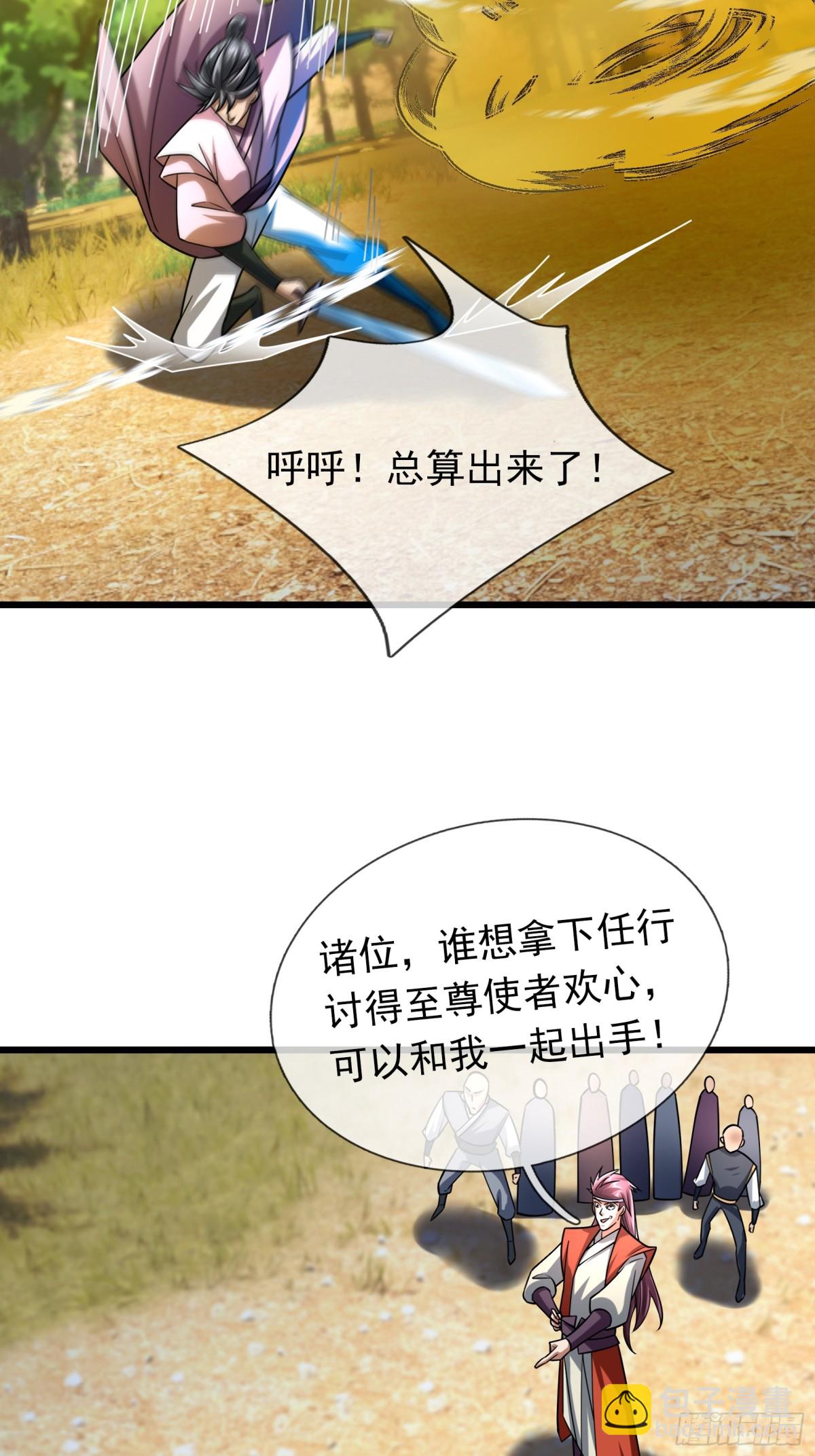 第58话 唯任行是从！11