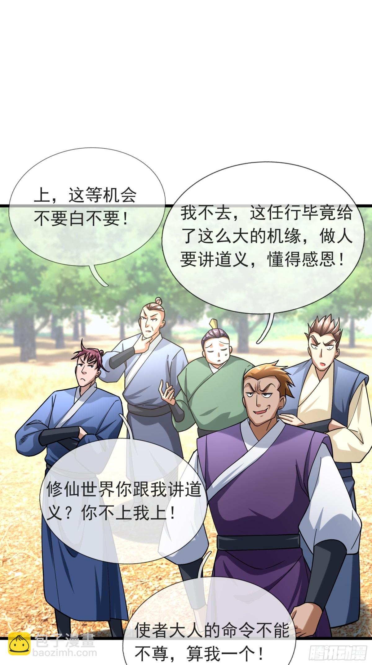 第58话 唯任行是从！13