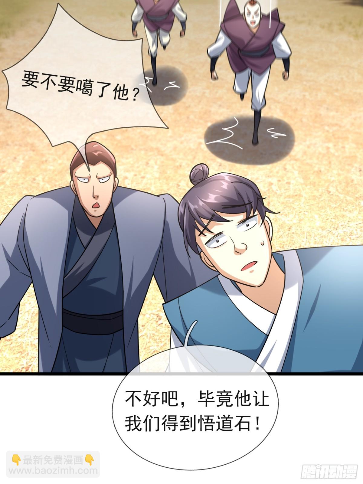 第58话 唯任行是从！2