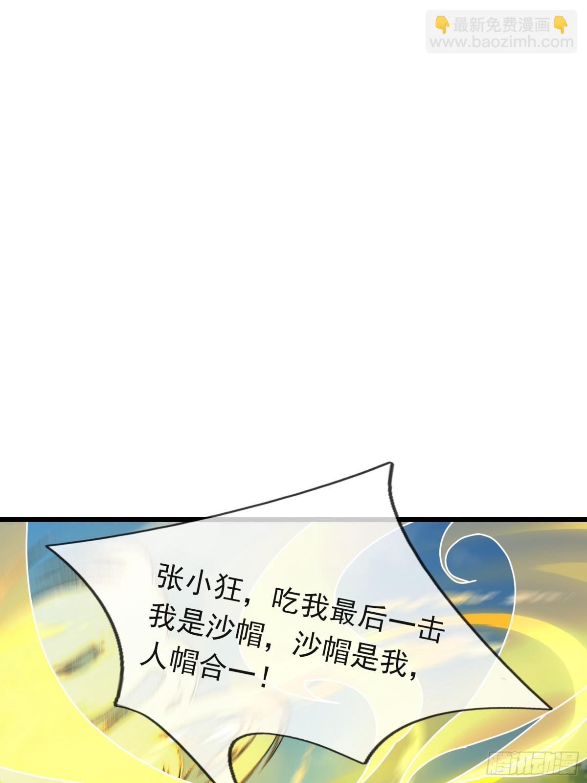 第58话 唯任行是从！3