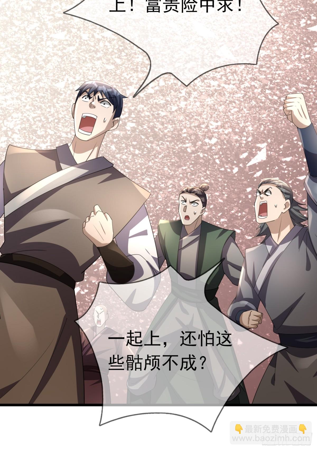 第58话 唯任行是从！35