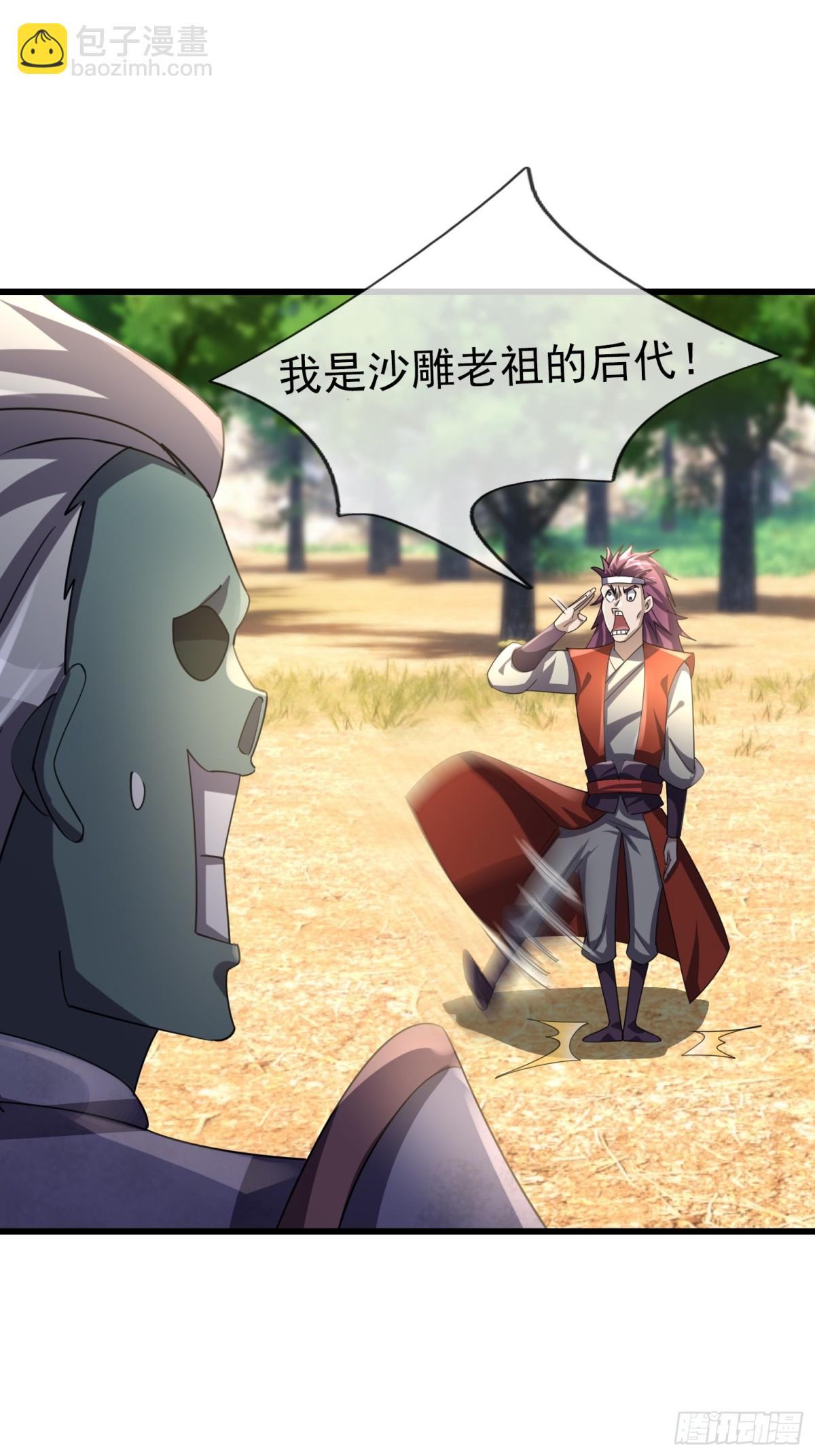 第58话 唯任行是从！43