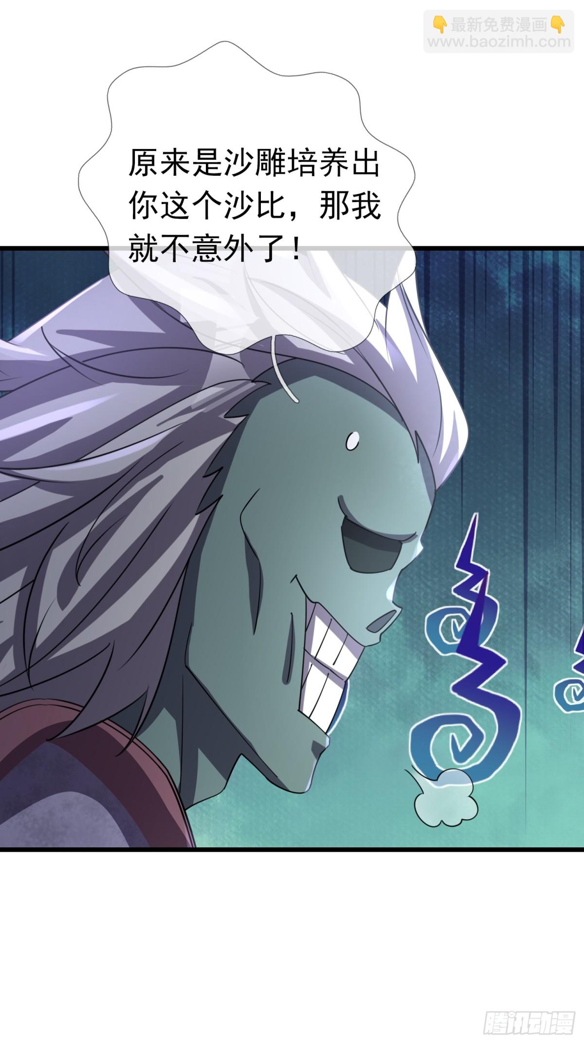 第58话 唯任行是从！44