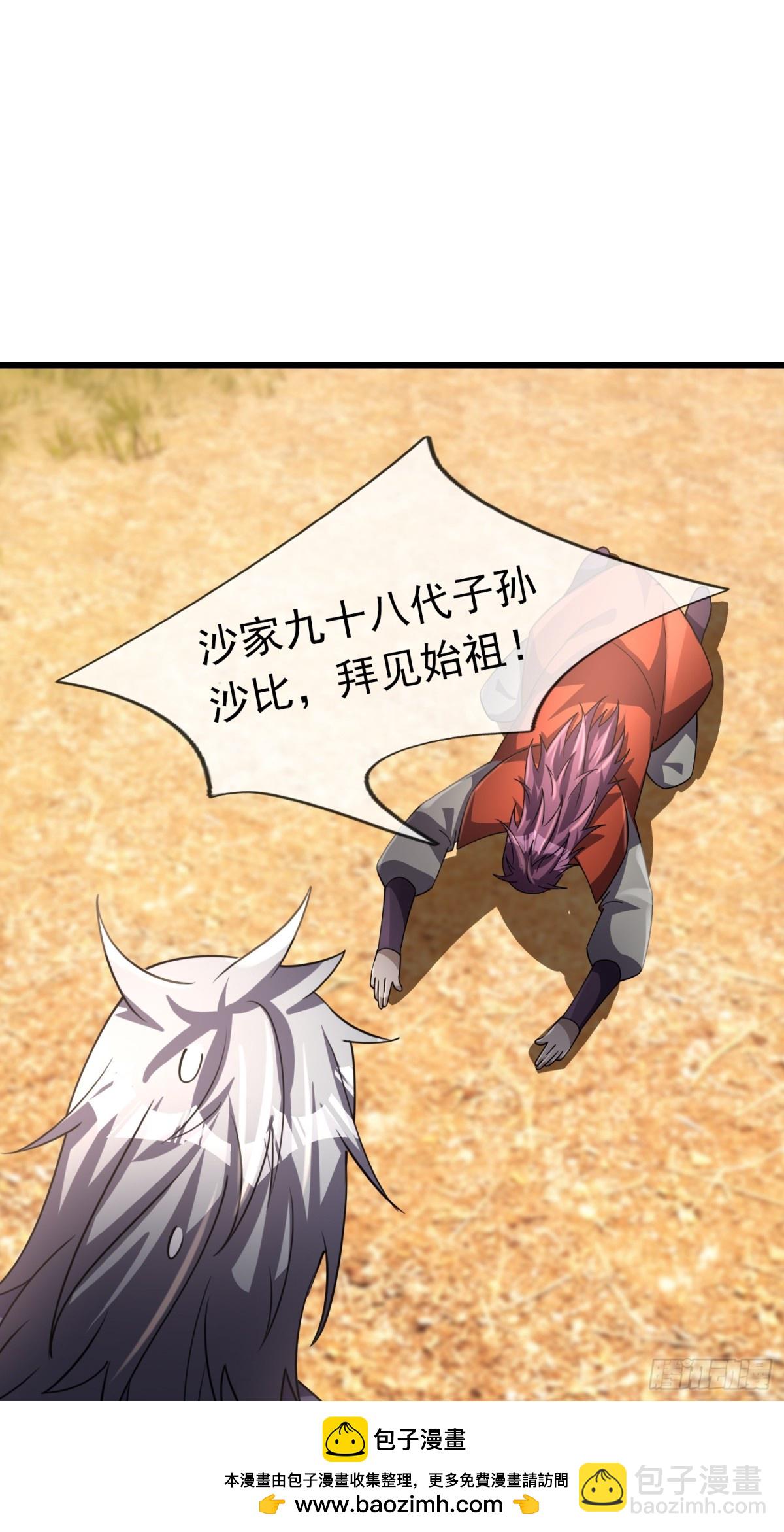 第58话 唯任行是从！49