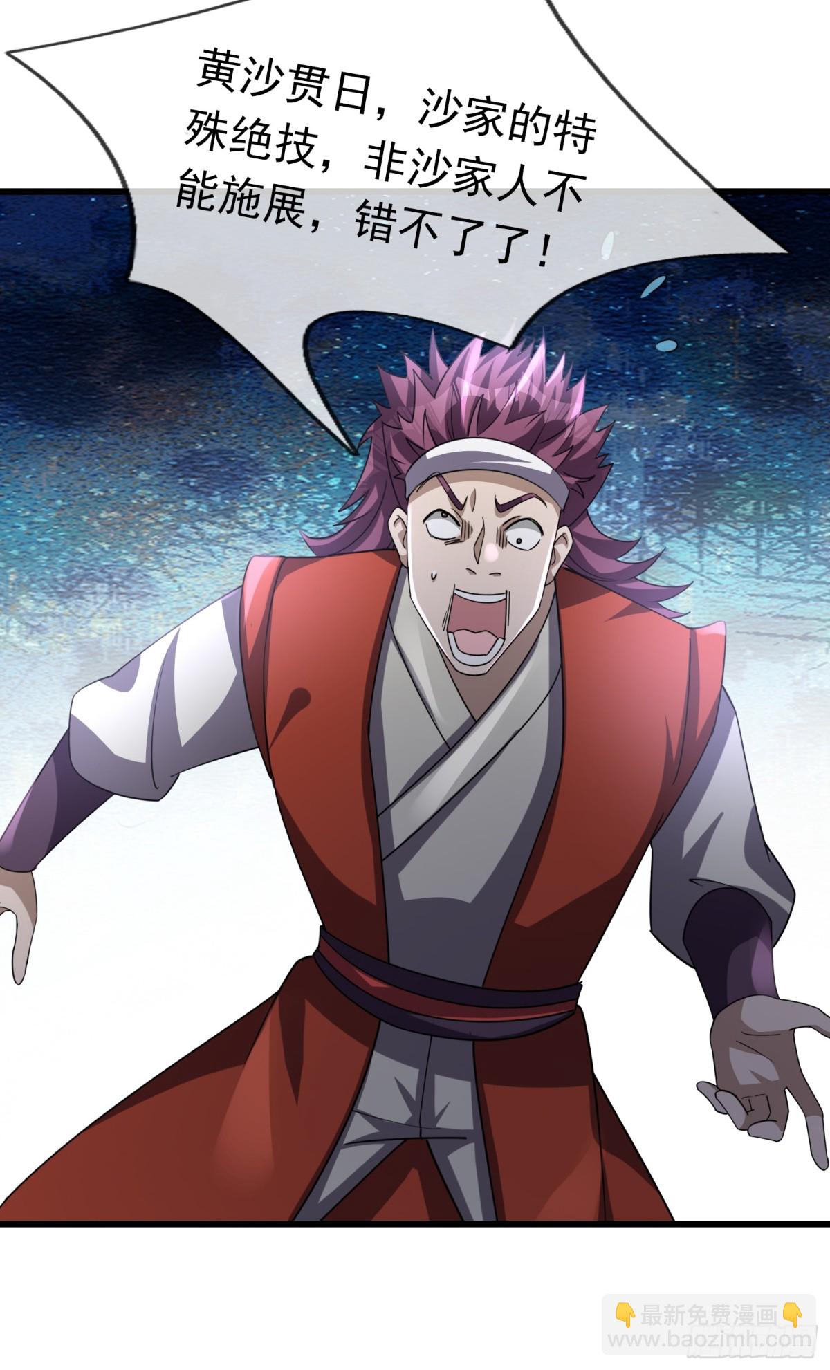 第58话 唯任行是从！52