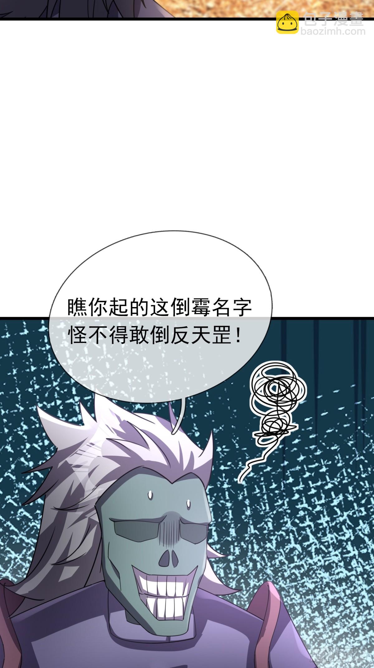 第58话 唯任行是从！54