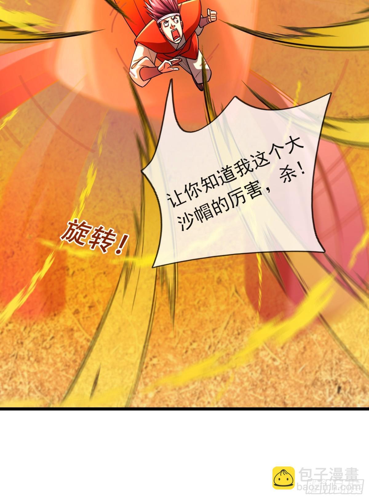 第58话 唯任行是从！6