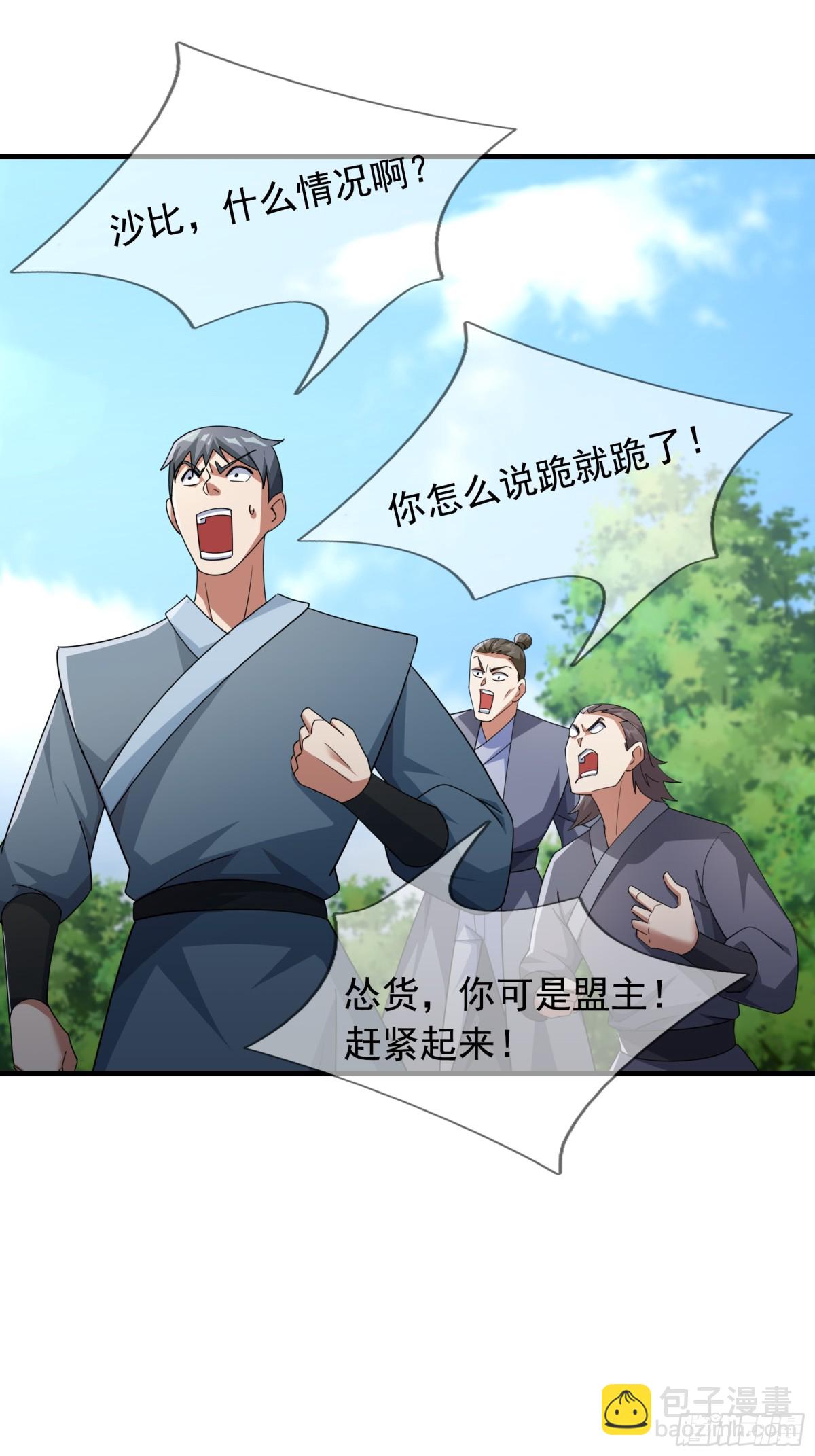 第58话 唯任行是从！60